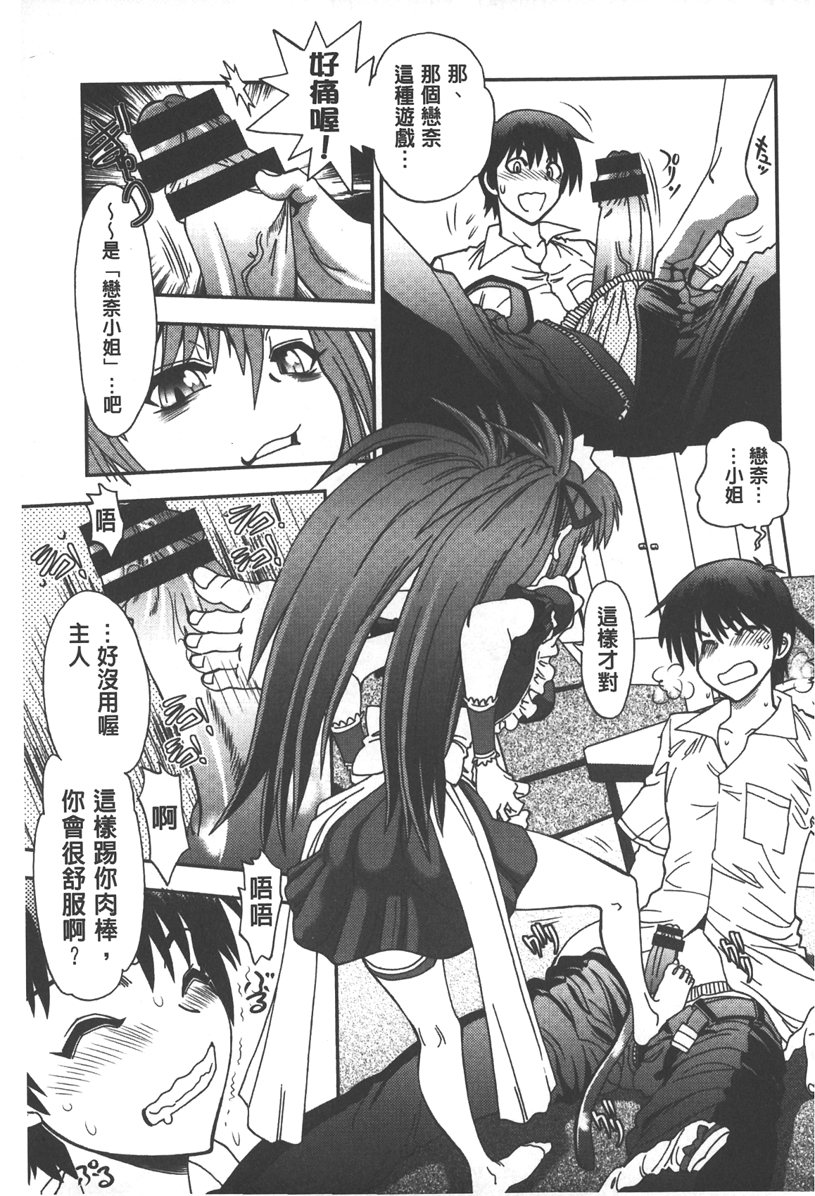 [やがみだい] 辻堂さんのバージンロード Adult Edition [中国翻訳]