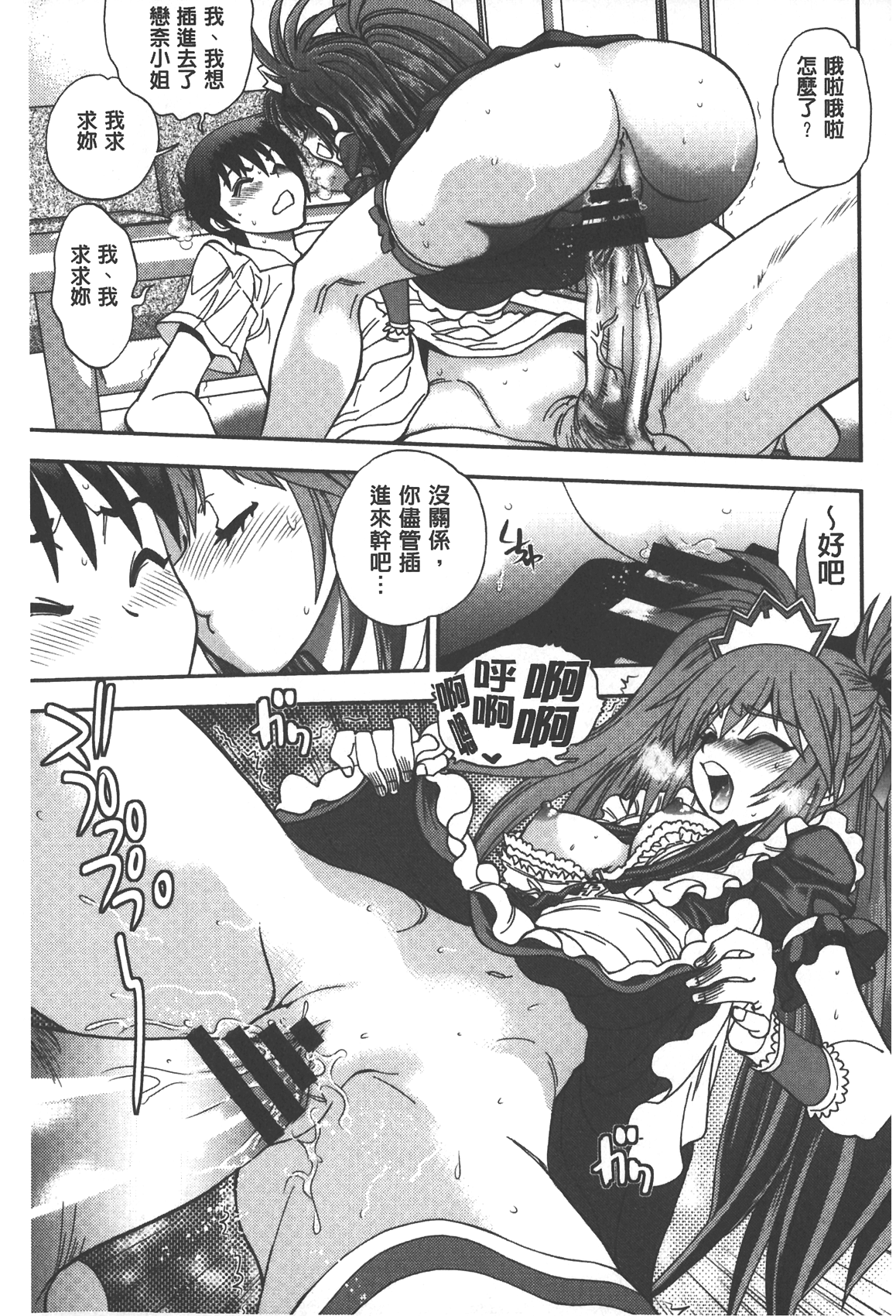 [やがみだい] 辻堂さんのバージンロード Adult Edition [中国翻訳]