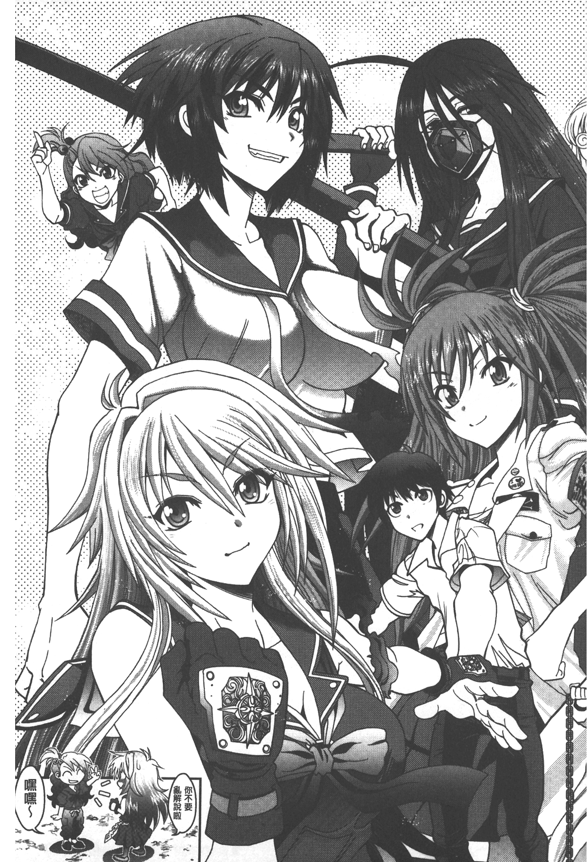 [やがみだい] 辻堂さんのバージンロード Adult Edition [中国翻訳]