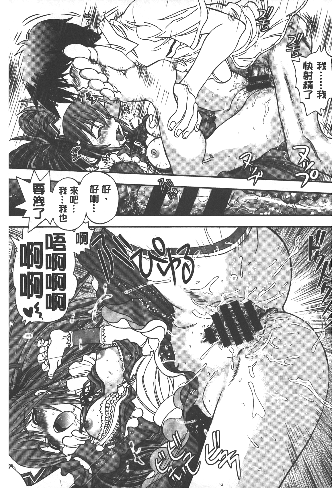 [やがみだい] 辻堂さんのバージンロード Adult Edition [中国翻訳]