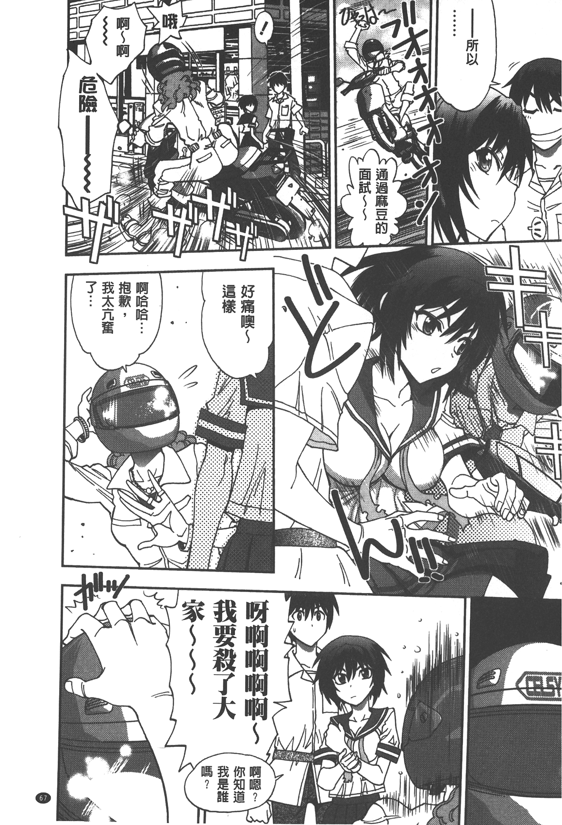 [やがみだい] 辻堂さんのバージンロード Adult Edition [中国翻訳]