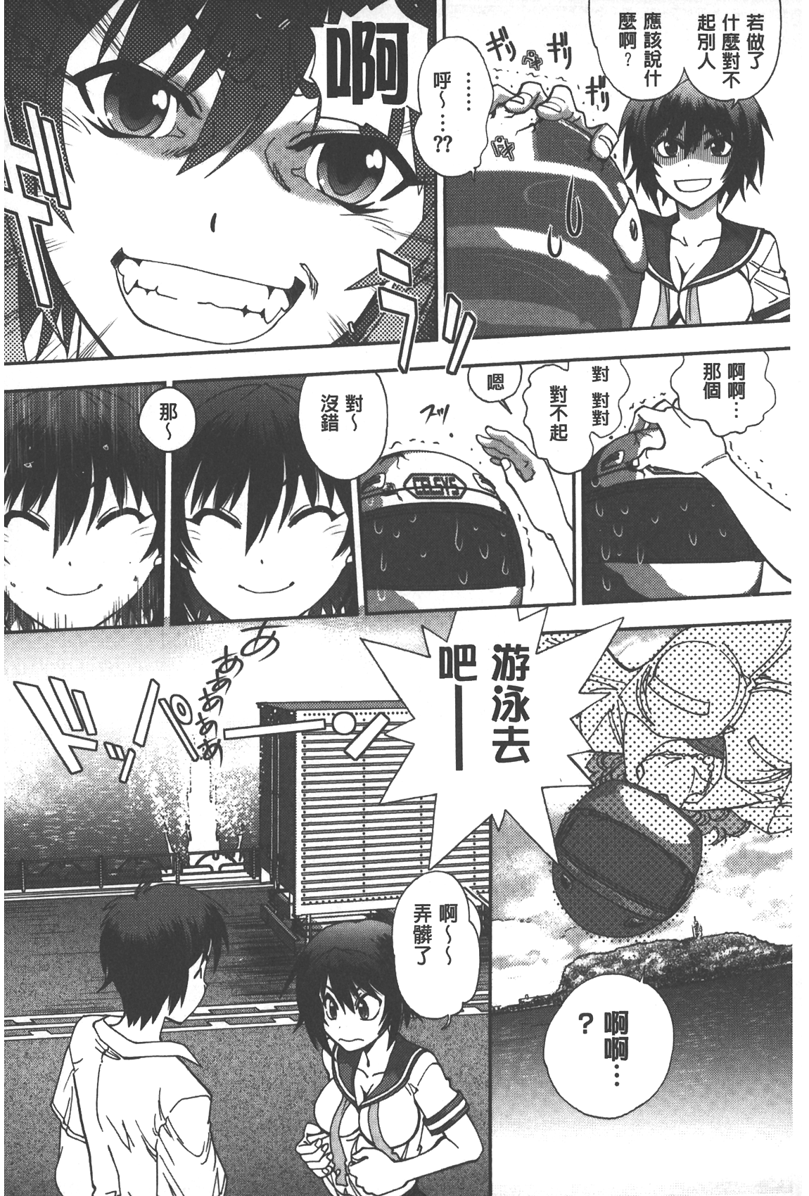 [やがみだい] 辻堂さんのバージンロード Adult Edition [中国翻訳]