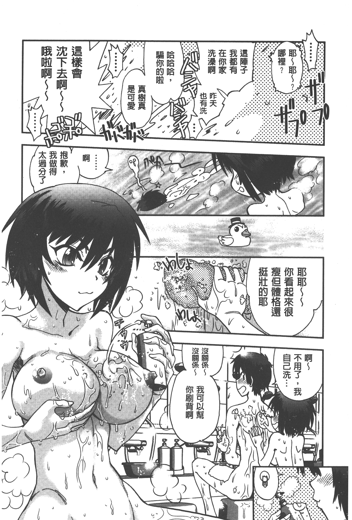 [やがみだい] 辻堂さんのバージンロード Adult Edition [中国翻訳]