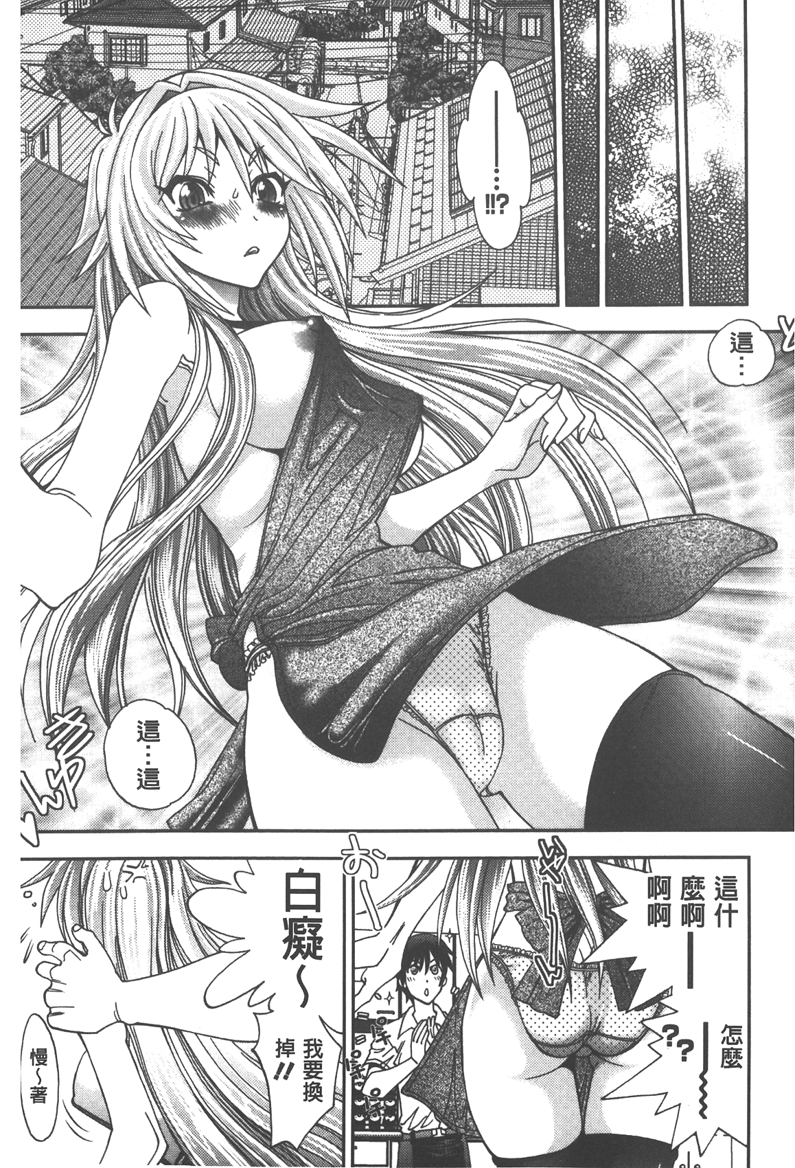 [やがみだい] 辻堂さんのバージンロード Adult Edition [中国翻訳]