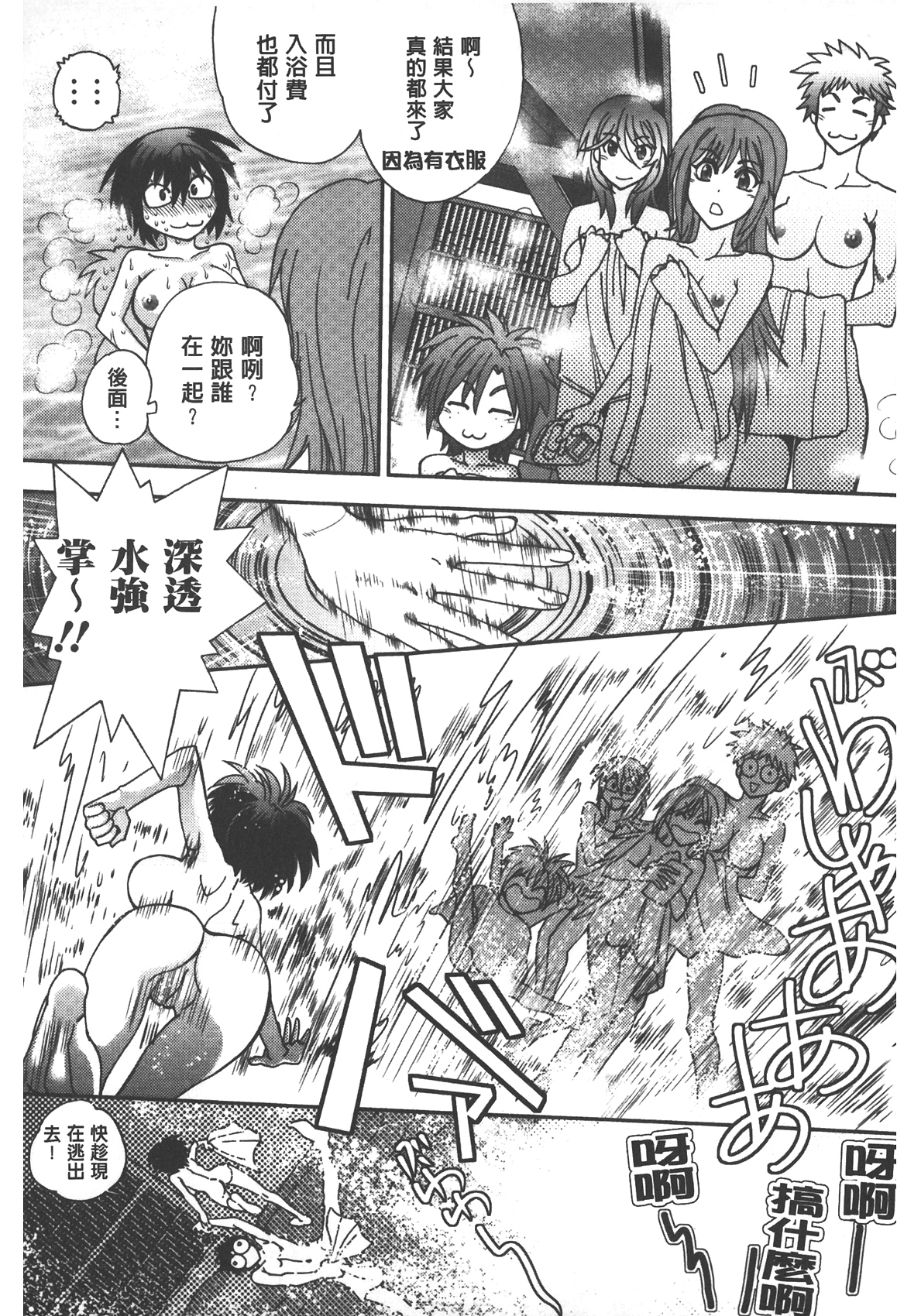 [やがみだい] 辻堂さんのバージンロード Adult Edition [中国翻訳]