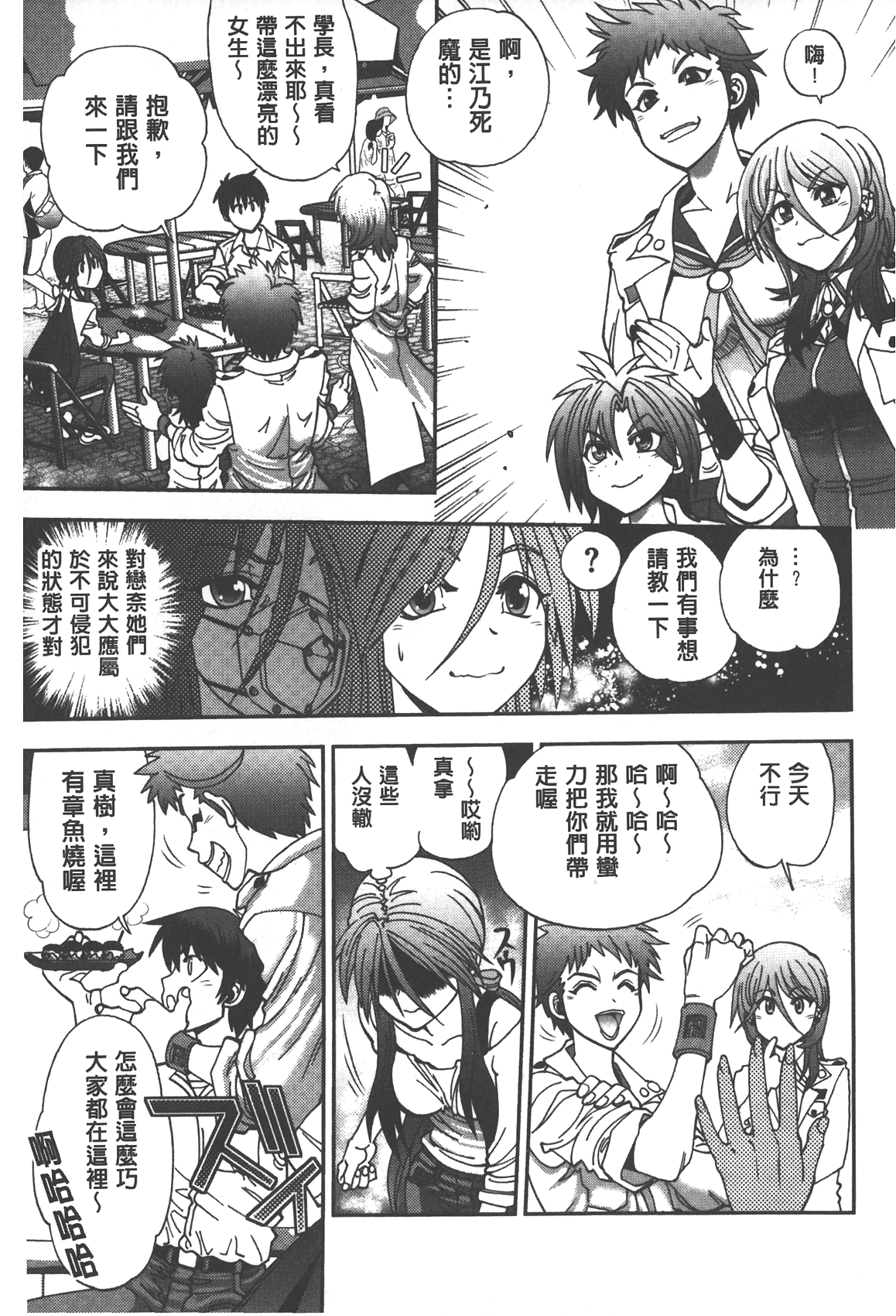 [やがみだい] 辻堂さんのバージンロード Adult Edition [中国翻訳]