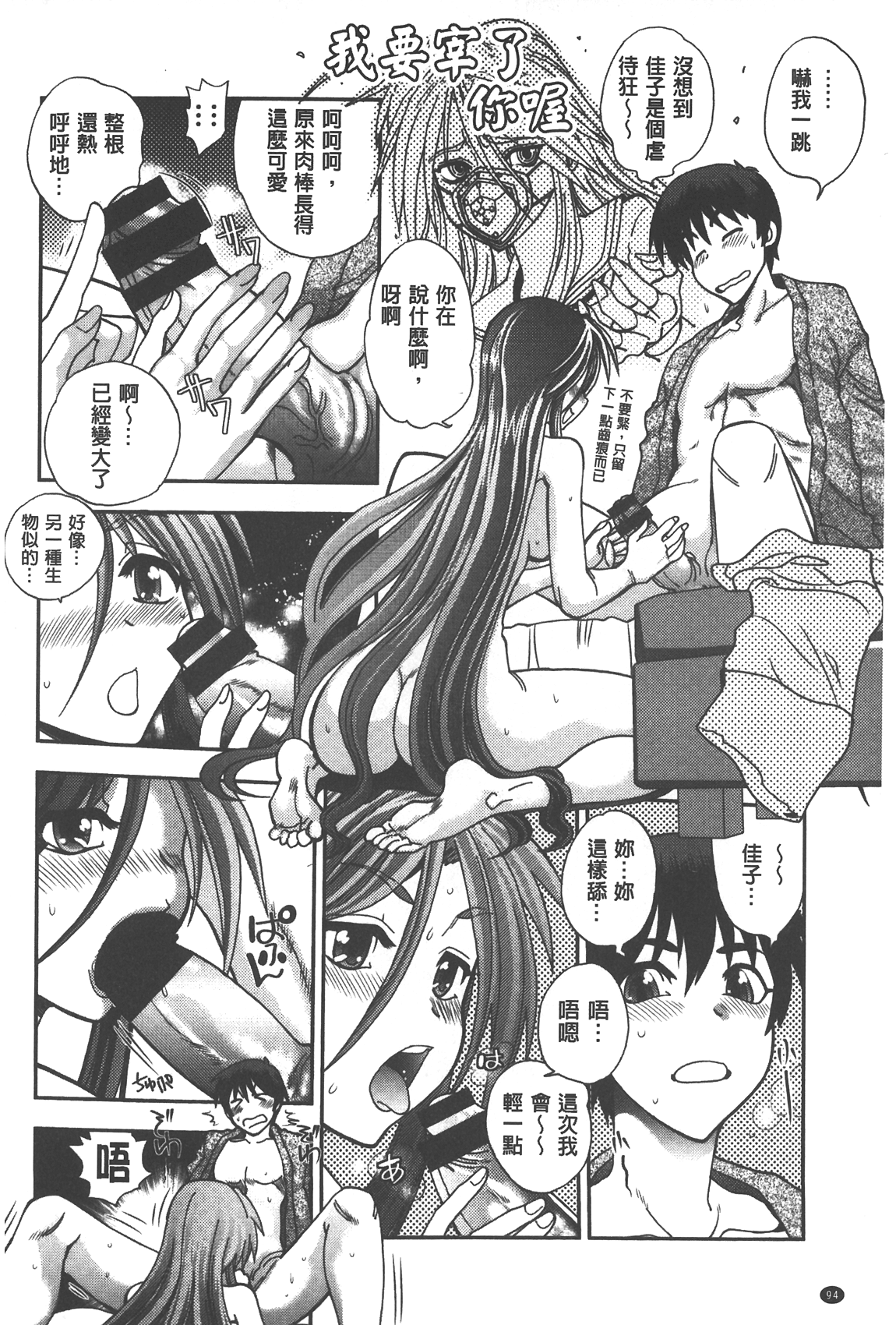 [やがみだい] 辻堂さんのバージンロード Adult Edition [中国翻訳]