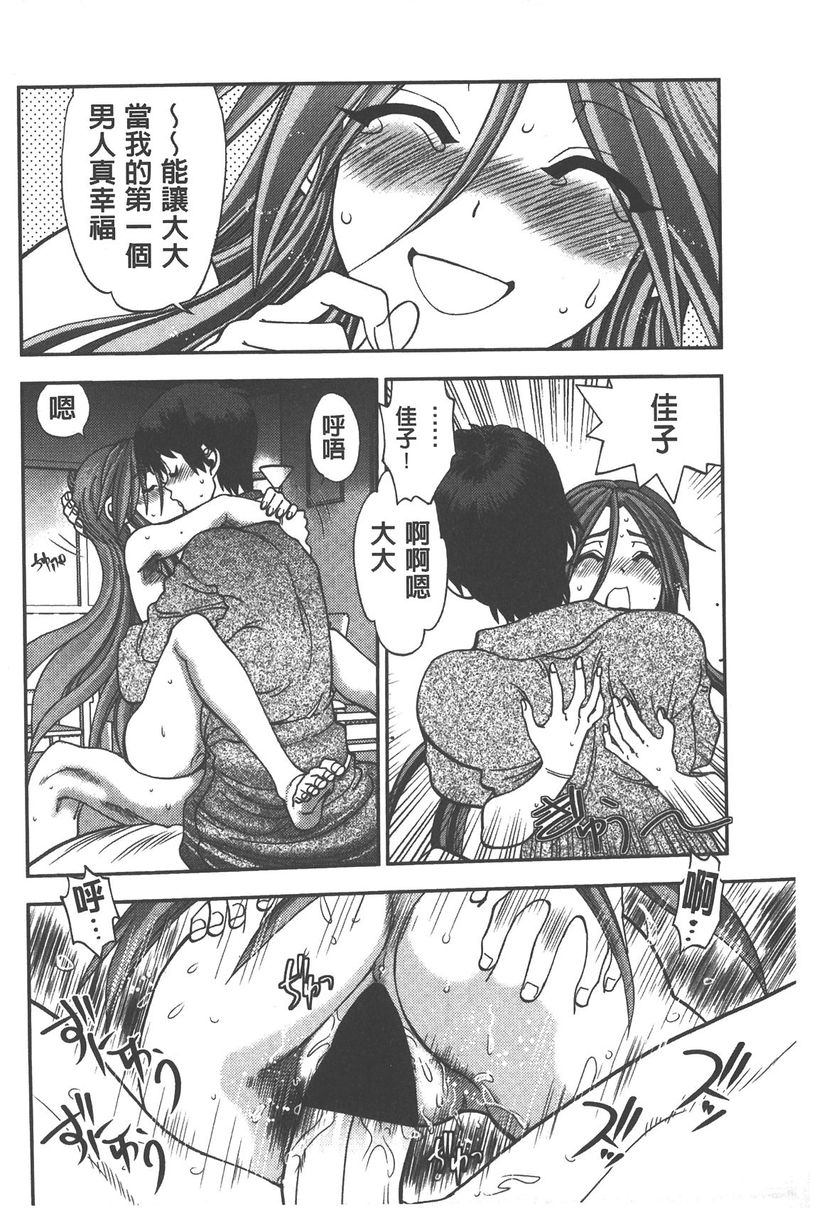 [やがみだい] 辻堂さんのバージンロード Adult Edition [中国翻訳]