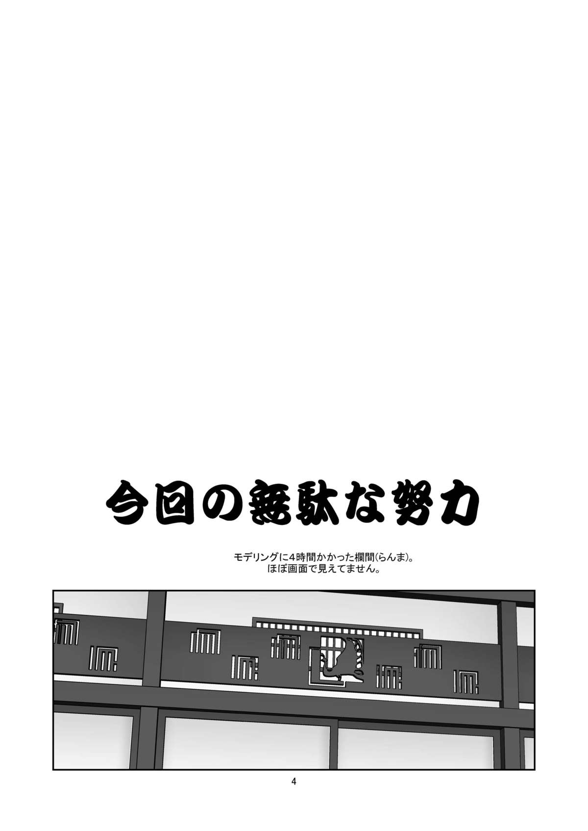 [サークルくれじっと (あきかん)] 長物語 (化物語) [DL版]