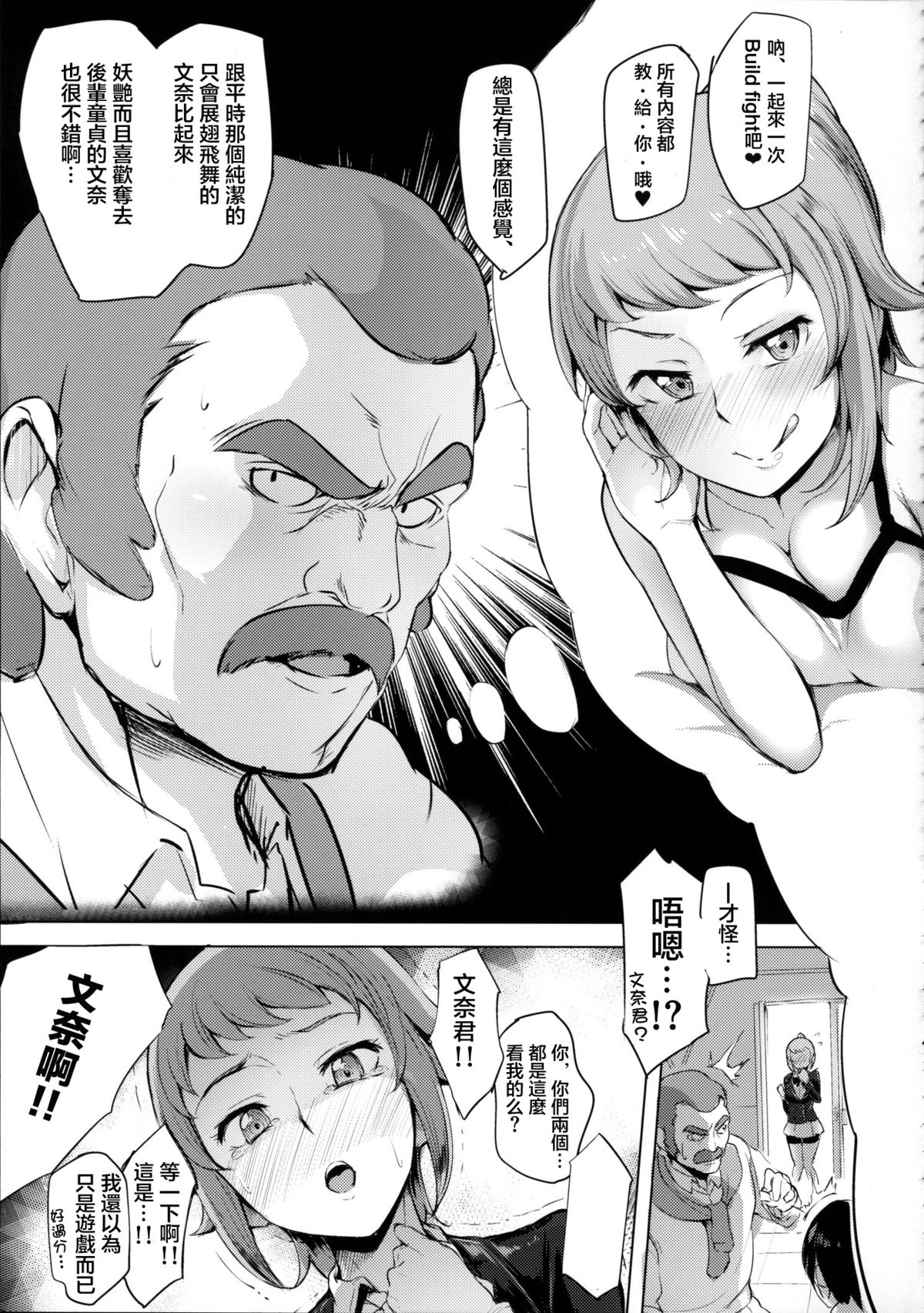 (C87) [A極振り (しあん)] ワイチョイス (よろず) [中国翻訳]