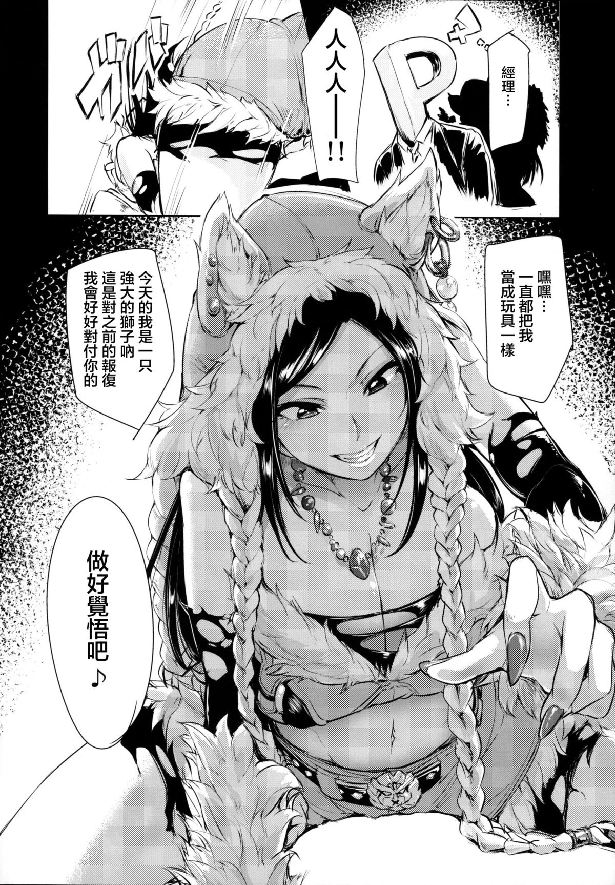 (C87) [A極振り (しあん)] ワイチョイス (よろず) [中国翻訳]