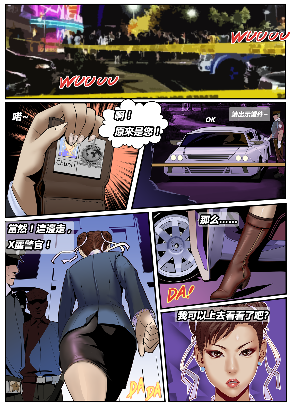 不知火舞の欲望（CHI）