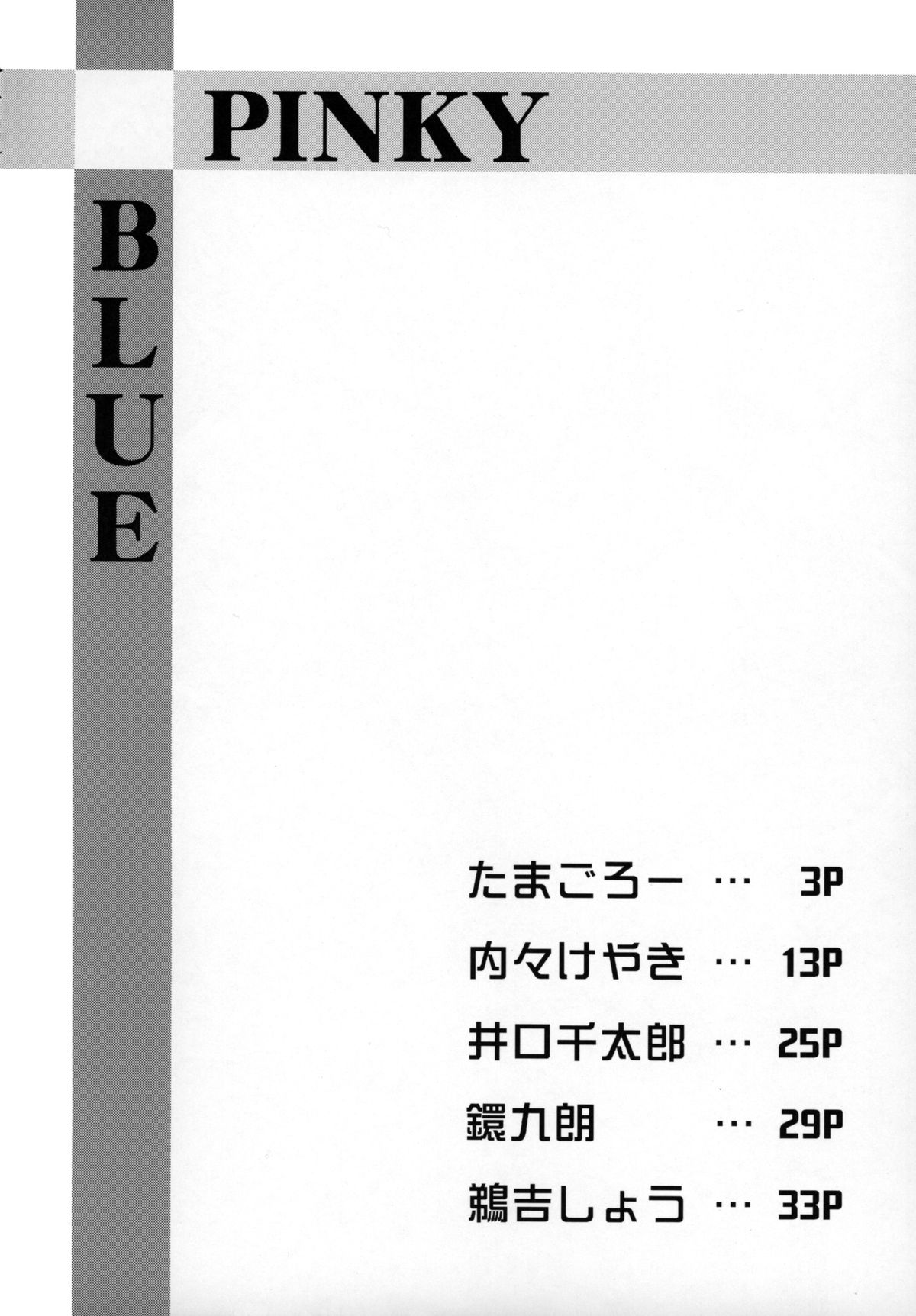 (サンクリ2015 Summer) [フニフニラボ (よろず)] PINKY BLUE (バトルスピリッツ 烈火魂)