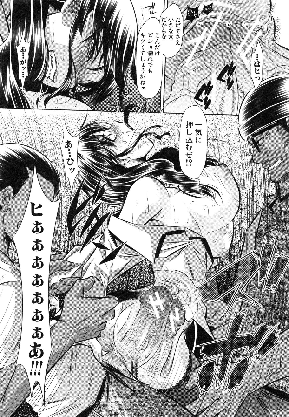 [NABURU] 72 -陵辱立てこもり事件-