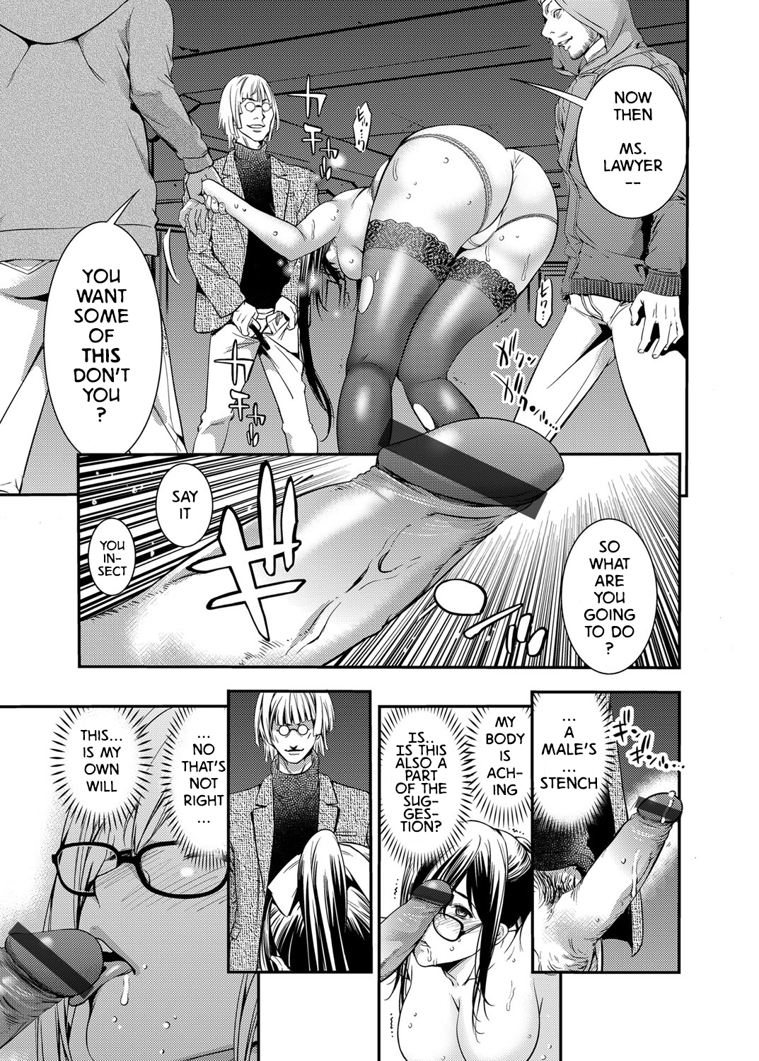 [志峨丘トウキ] サブリミナル・レイプ (コミックグレープ Vol.20) [英訳] [DL版]