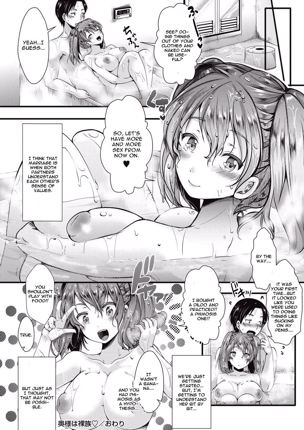 [ハル] 奥様は裸族 (コミック・マショウ 2015年7月号) [英訳] [DL版]