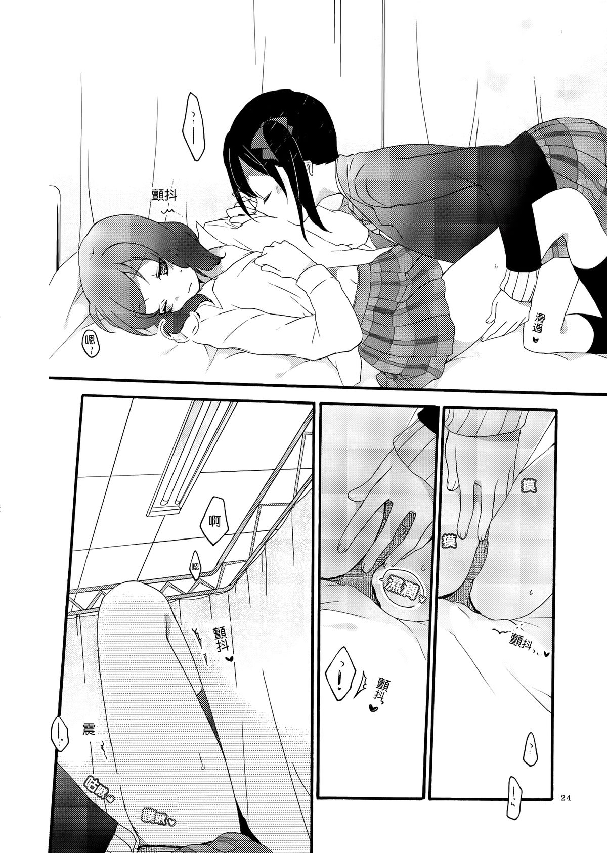 (C87) [にらたま (せきはら、広人)] Lovesick Girl (ラブライブ!) [中国翻訳]