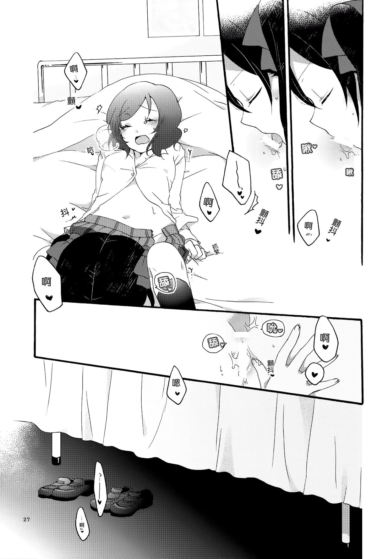 (C87) [にらたま (せきはら、広人)] Lovesick Girl (ラブライブ!) [中国翻訳]