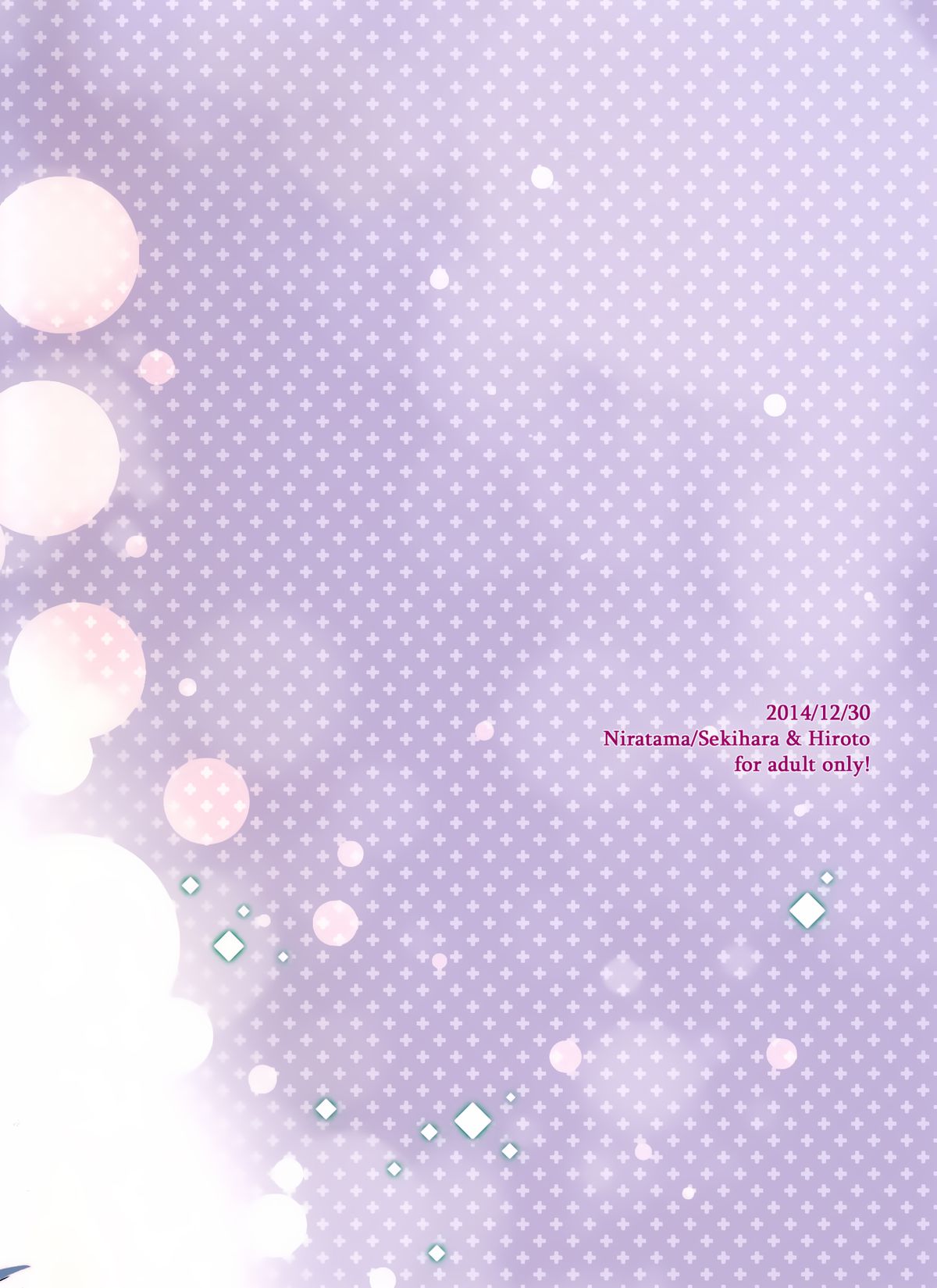 (C87) [にらたま (せきはら、広人)] Lovesick Girl (ラブライブ!) [中国翻訳]