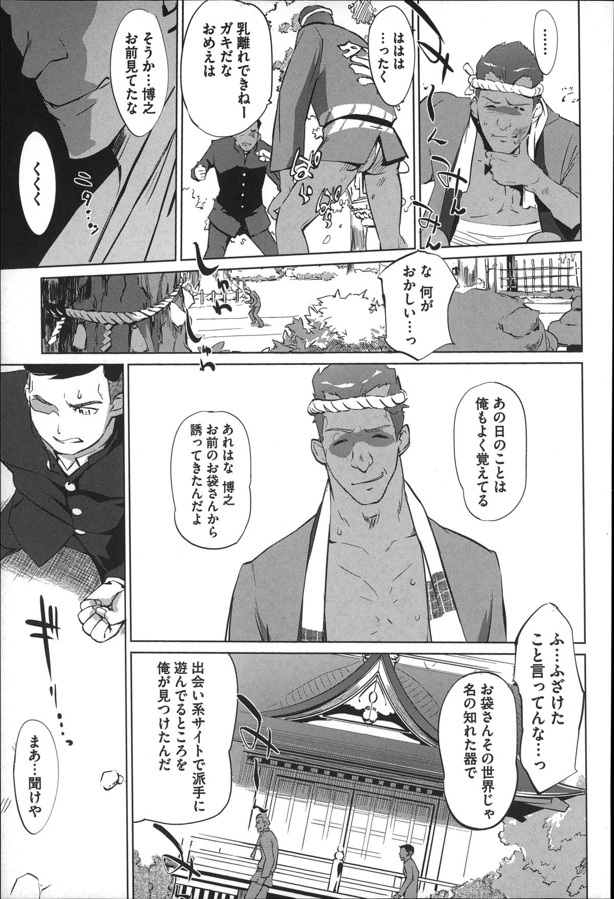 [Clone人間] 蜜母の告白