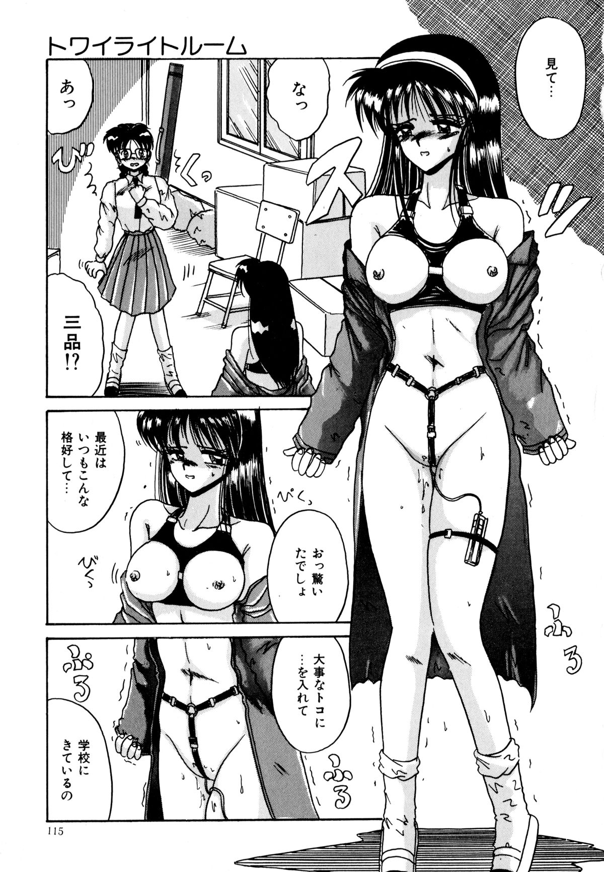 [十六女十八女] 歩美ちゃんのブルーバレンタイン