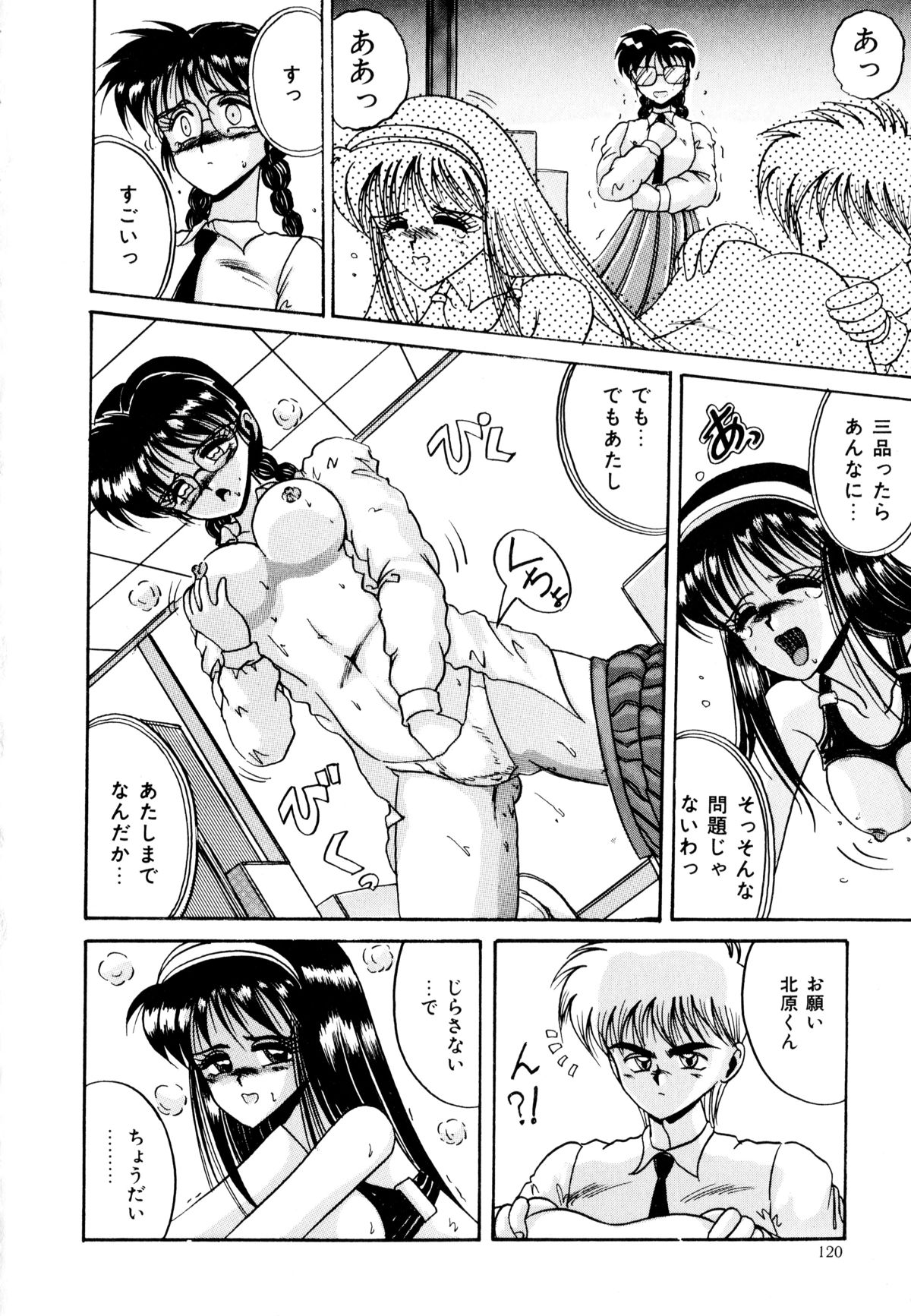 [十六女十八女] 歩美ちゃんのブルーバレンタイン