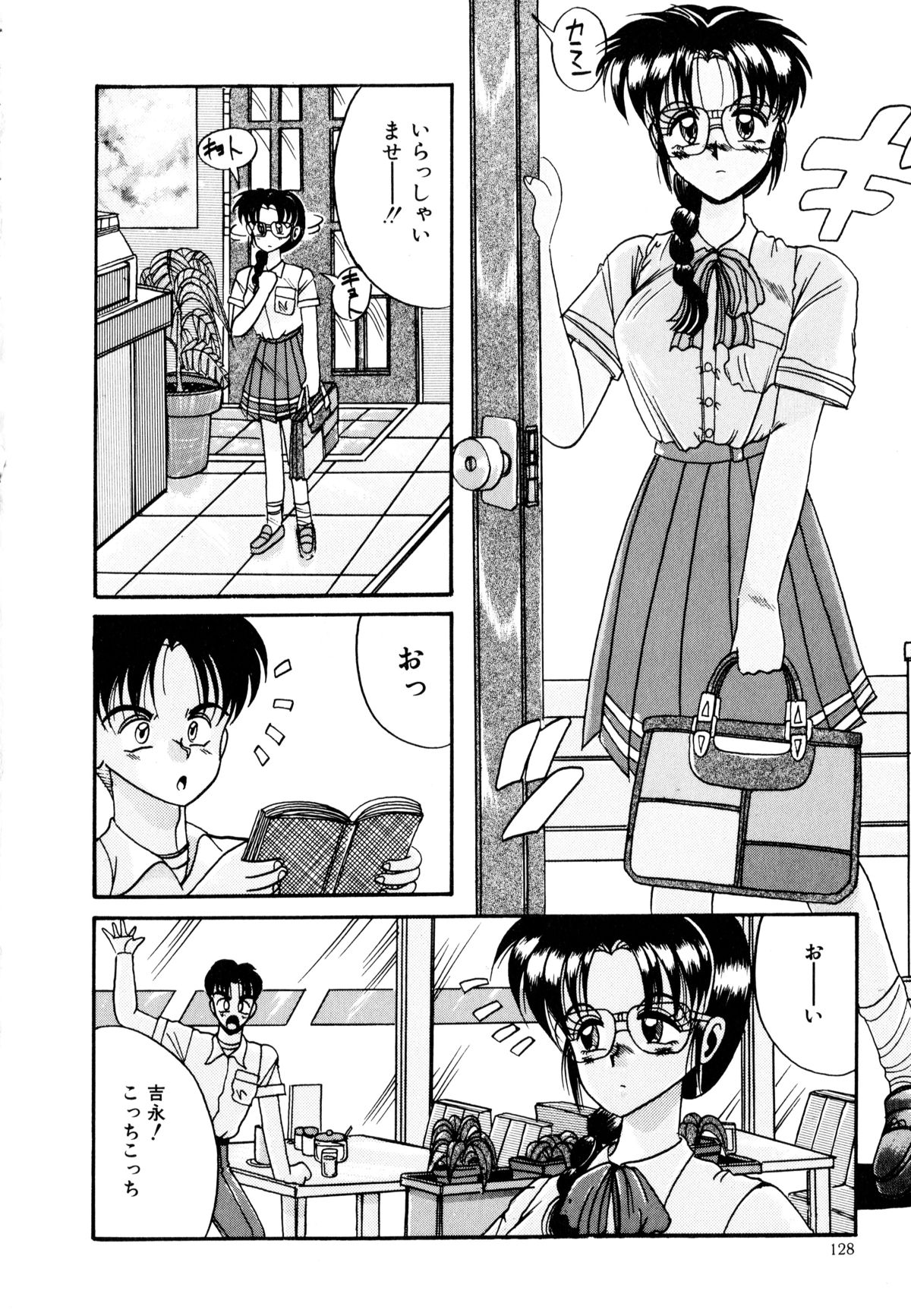 [十六女十八女] 歩美ちゃんのブルーバレンタイン