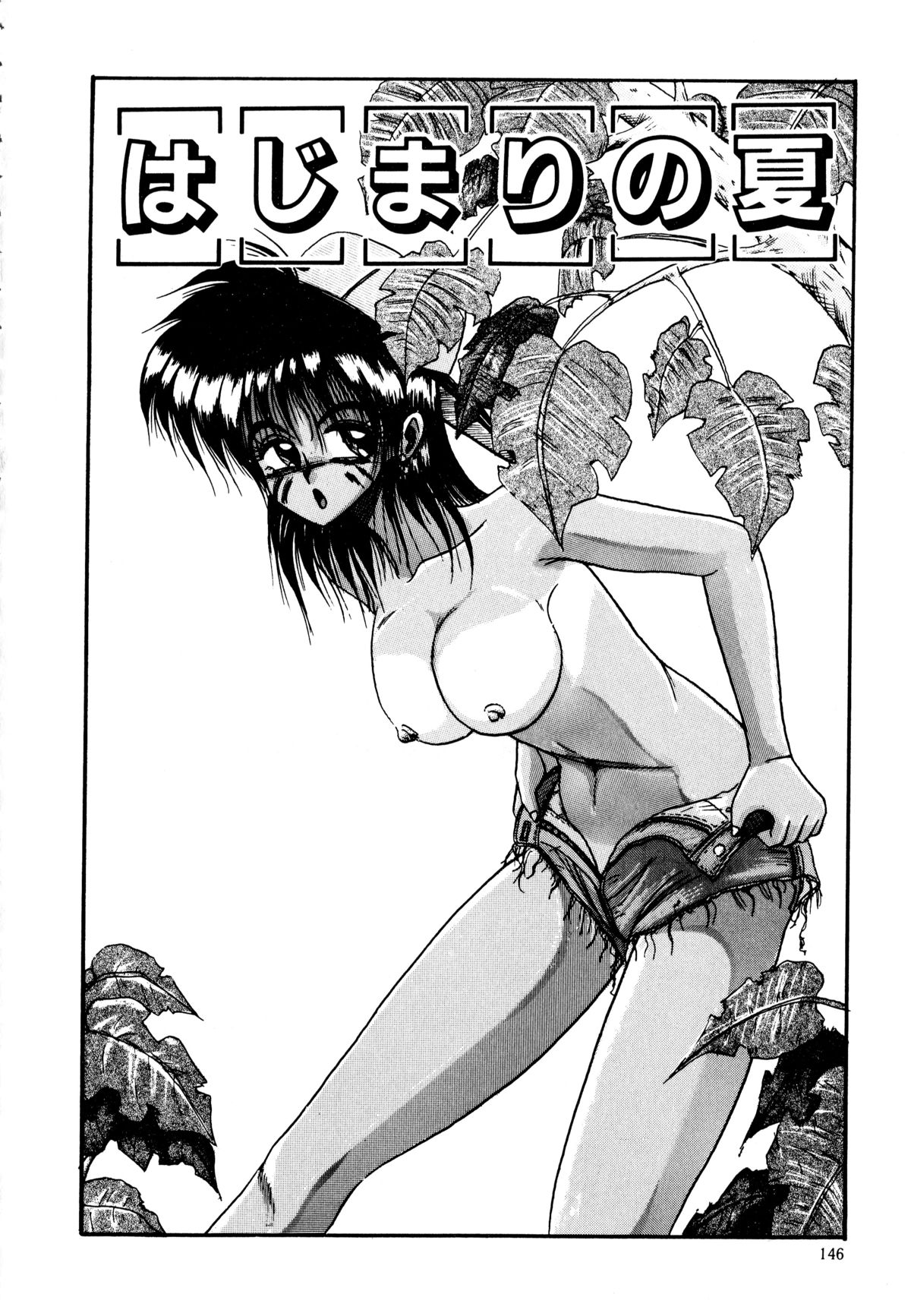 [十六女十八女] 歩美ちゃんのブルーバレンタイン