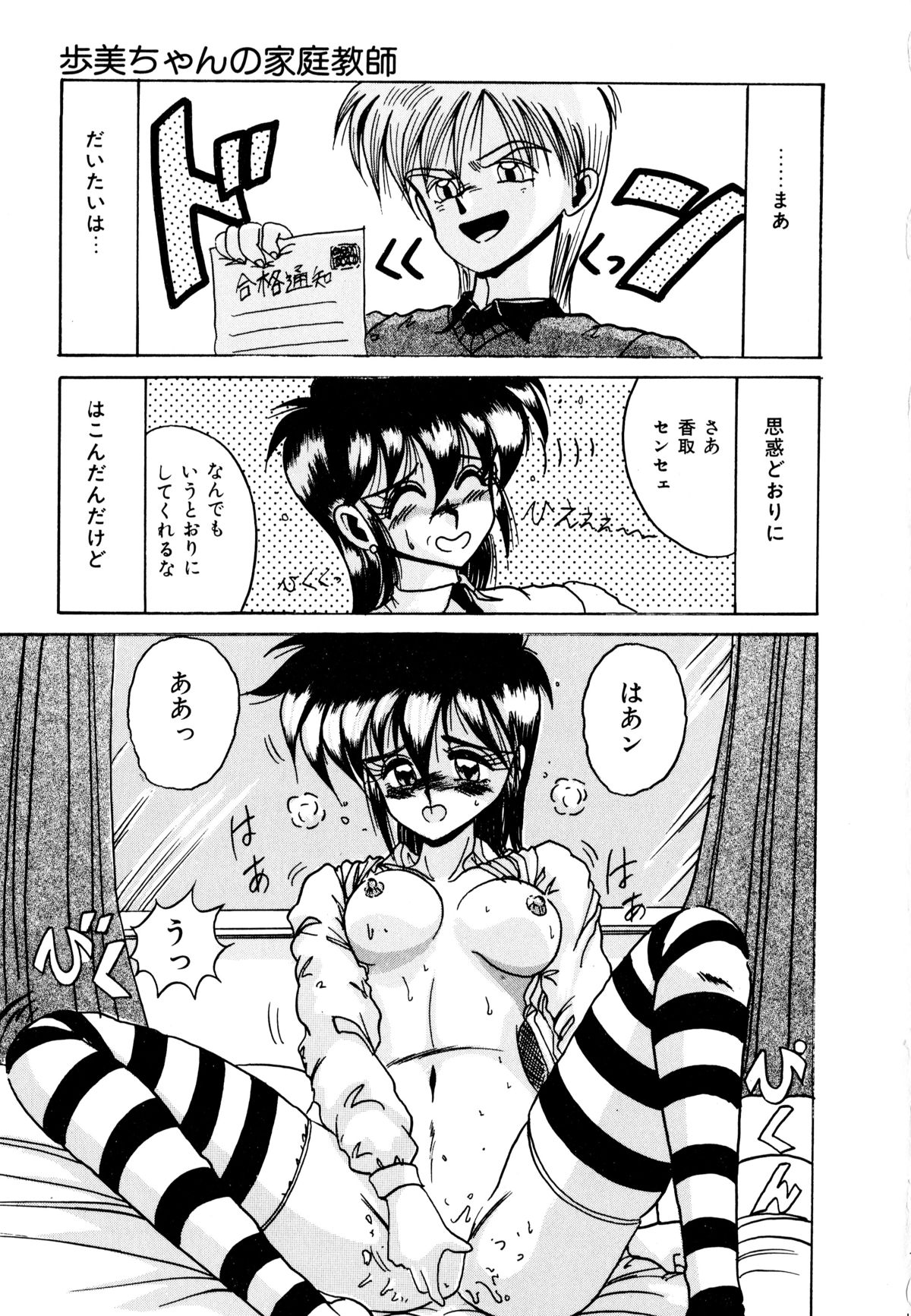 [十六女十八女] 歩美ちゃんのブルーバレンタイン