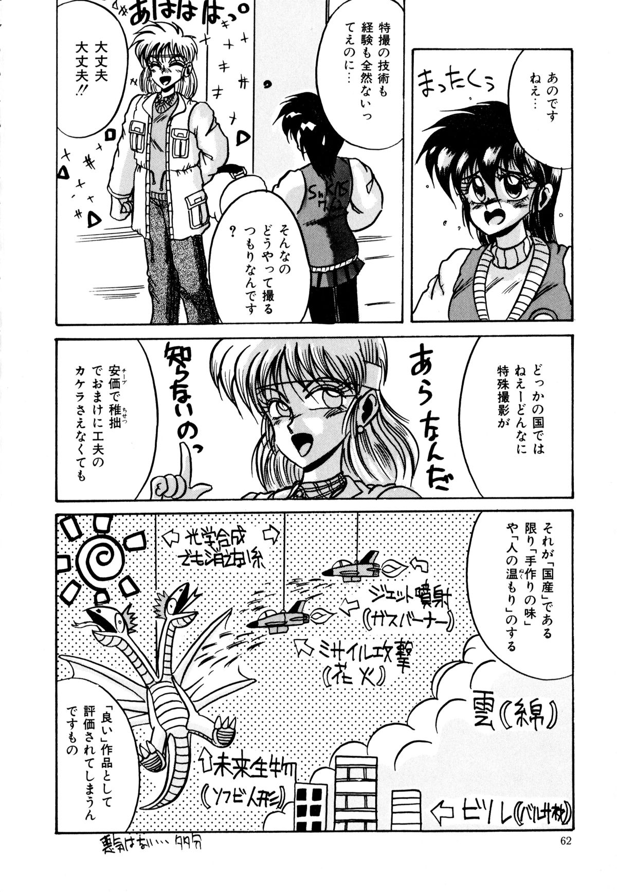 [十六女十八女] 歩美ちゃんのブルーバレンタイン