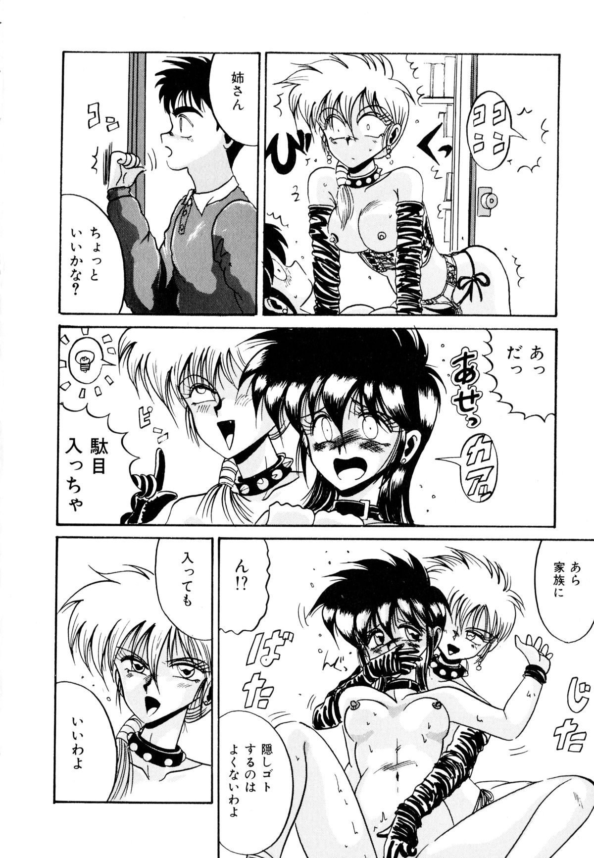 [十六女十八女] 歩美ちゃんのブルーバレンタイン