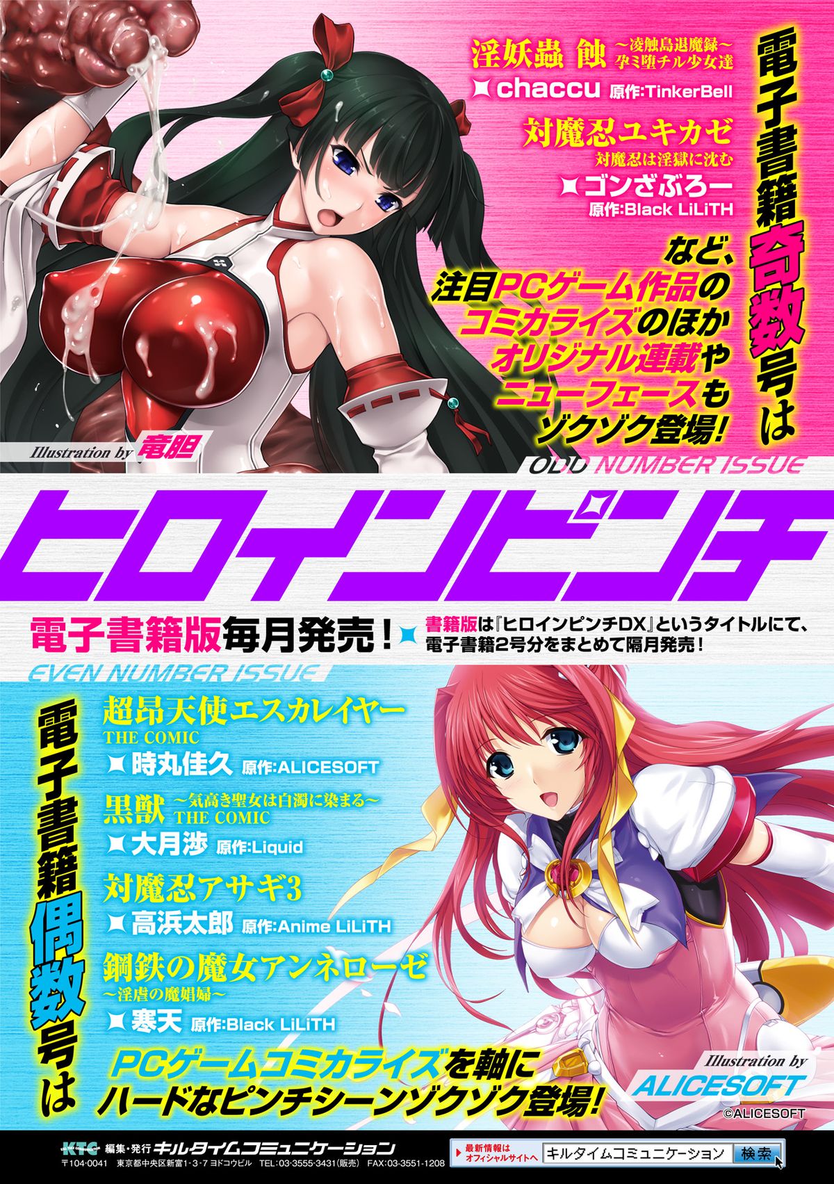 [アンソロジー] 別冊コミックアンリアル 女体化Hは止められない! デジタル版 Vol.2 [DL版]