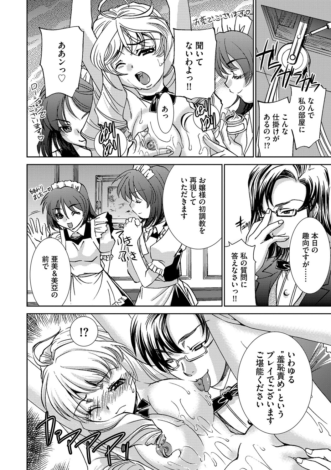 [さだこーじ] 女捜査官狩り [DL版]