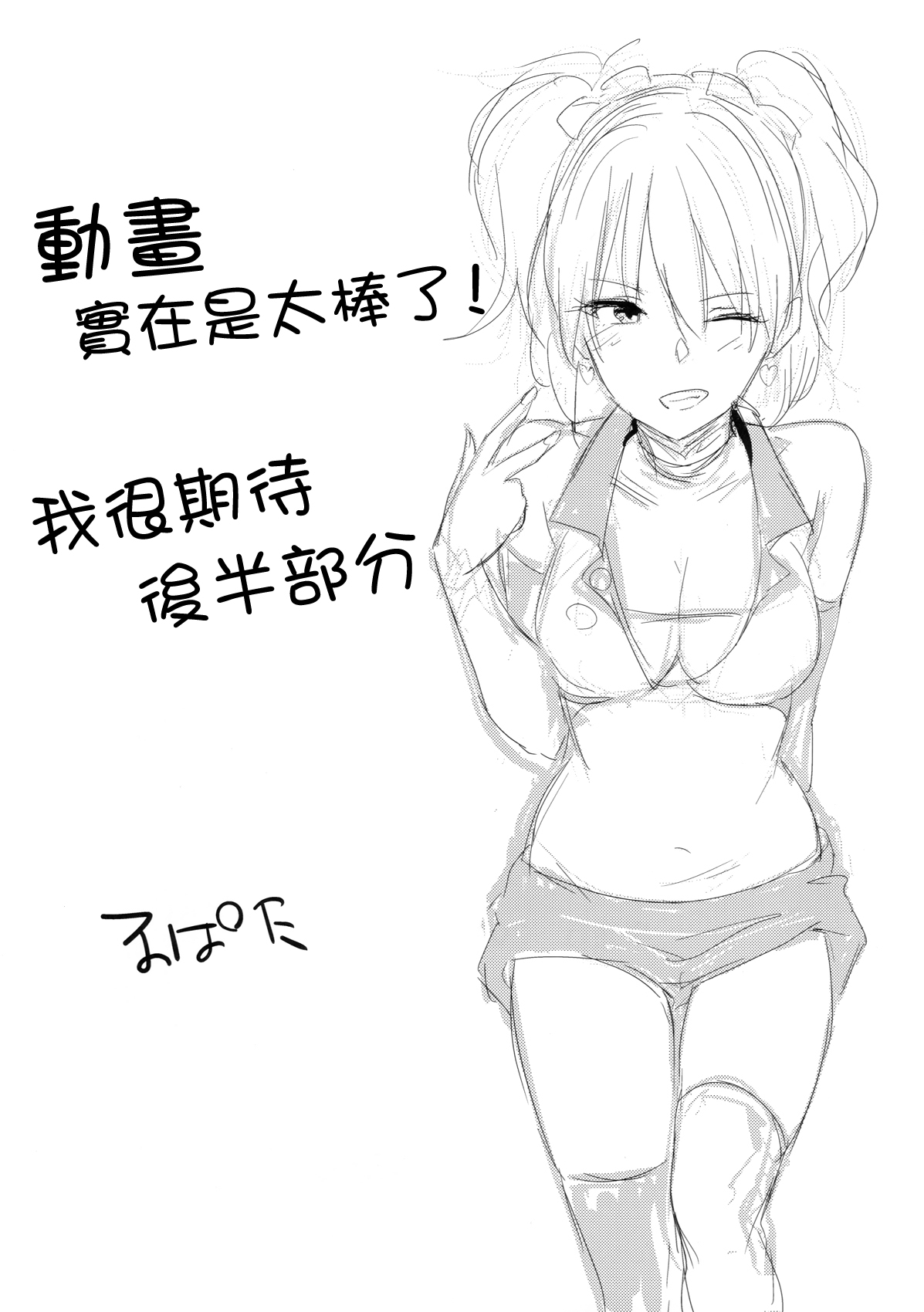 (COMIC1☆9) [Cat FooD (なぱた)] みかっぽいの! (アイドルマスター シンデレラガールズ) [中国翻訳]