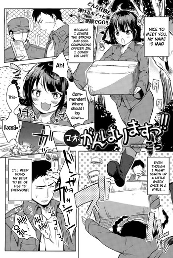 [こち] マオ，がんばりますっ!! (COMIC アンスリウム 024 2015年4月号) [英訳]