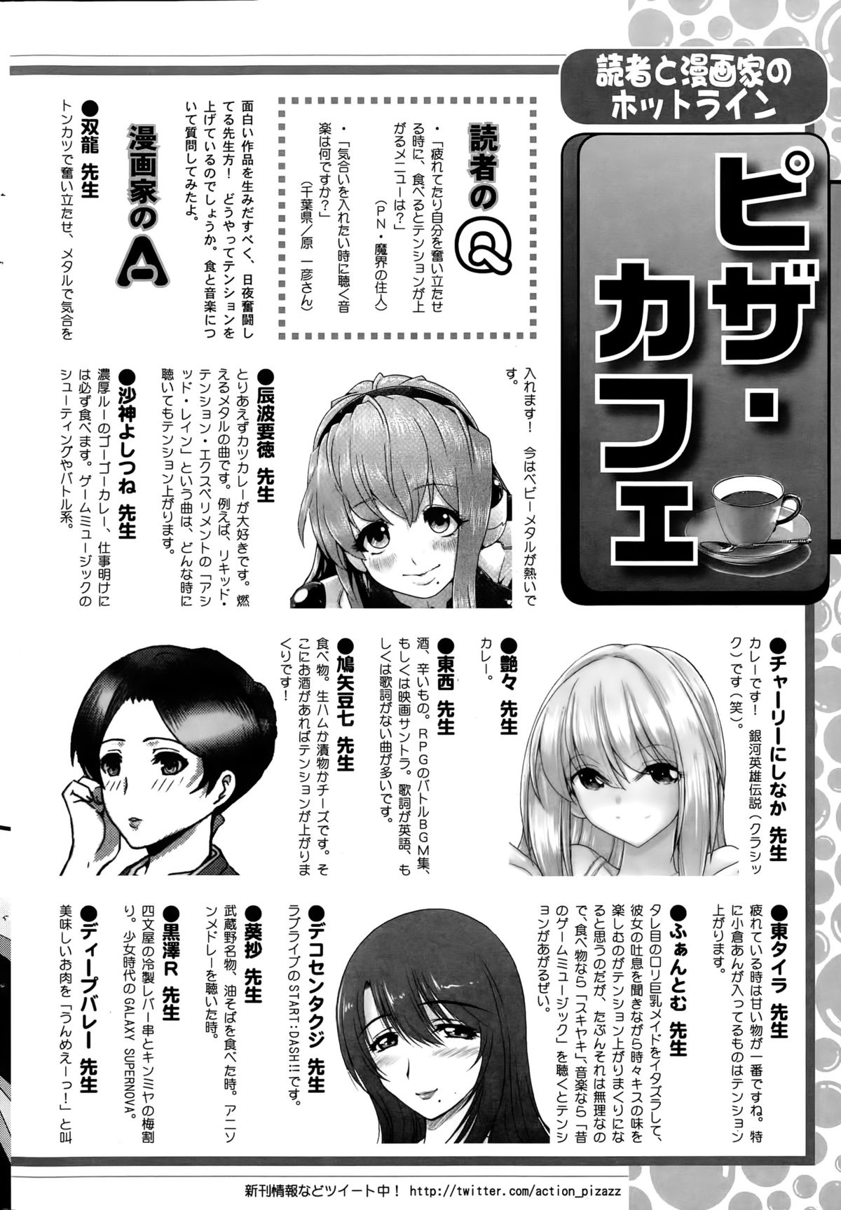 アクションピザッツ 2015年6月号