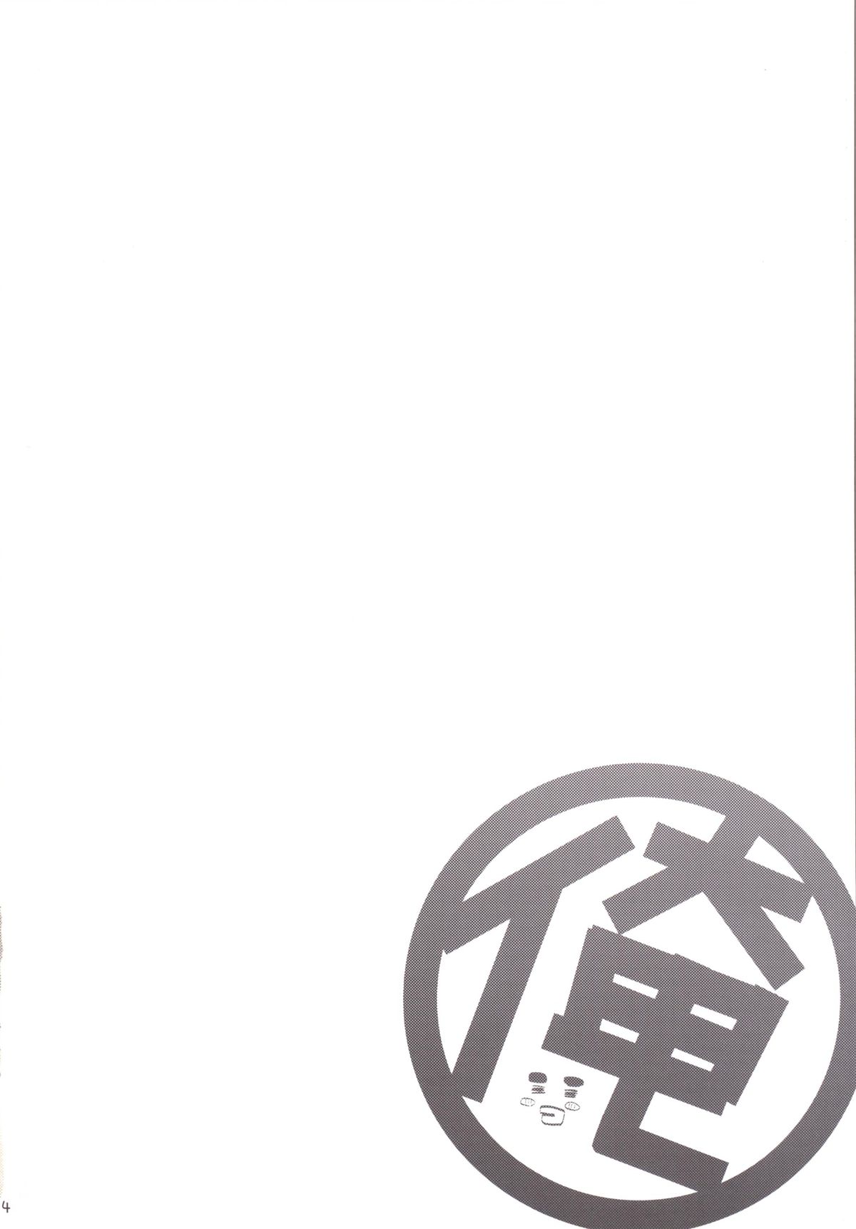 (サンクリ2015 Summer) [生クリームびより (ななせめるち)] Melcheese49 (俺物語!!)