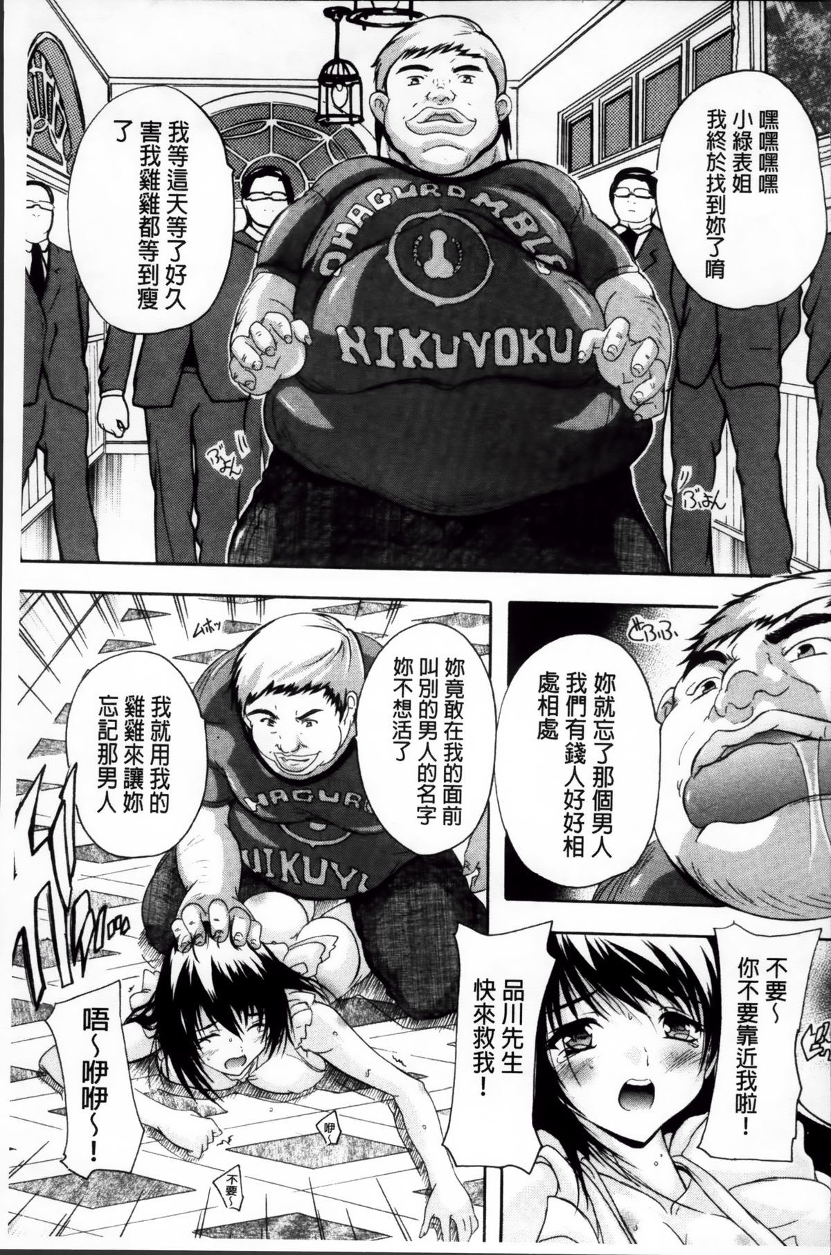 [奈塚Q弥] ここは快楽荘~住民みんな淫乱すぎィッ!~ [中国翻訳]