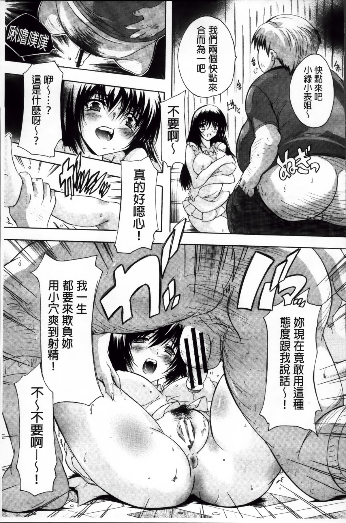 [奈塚Q弥] ここは快楽荘~住民みんな淫乱すぎィッ!~ [中国翻訳]