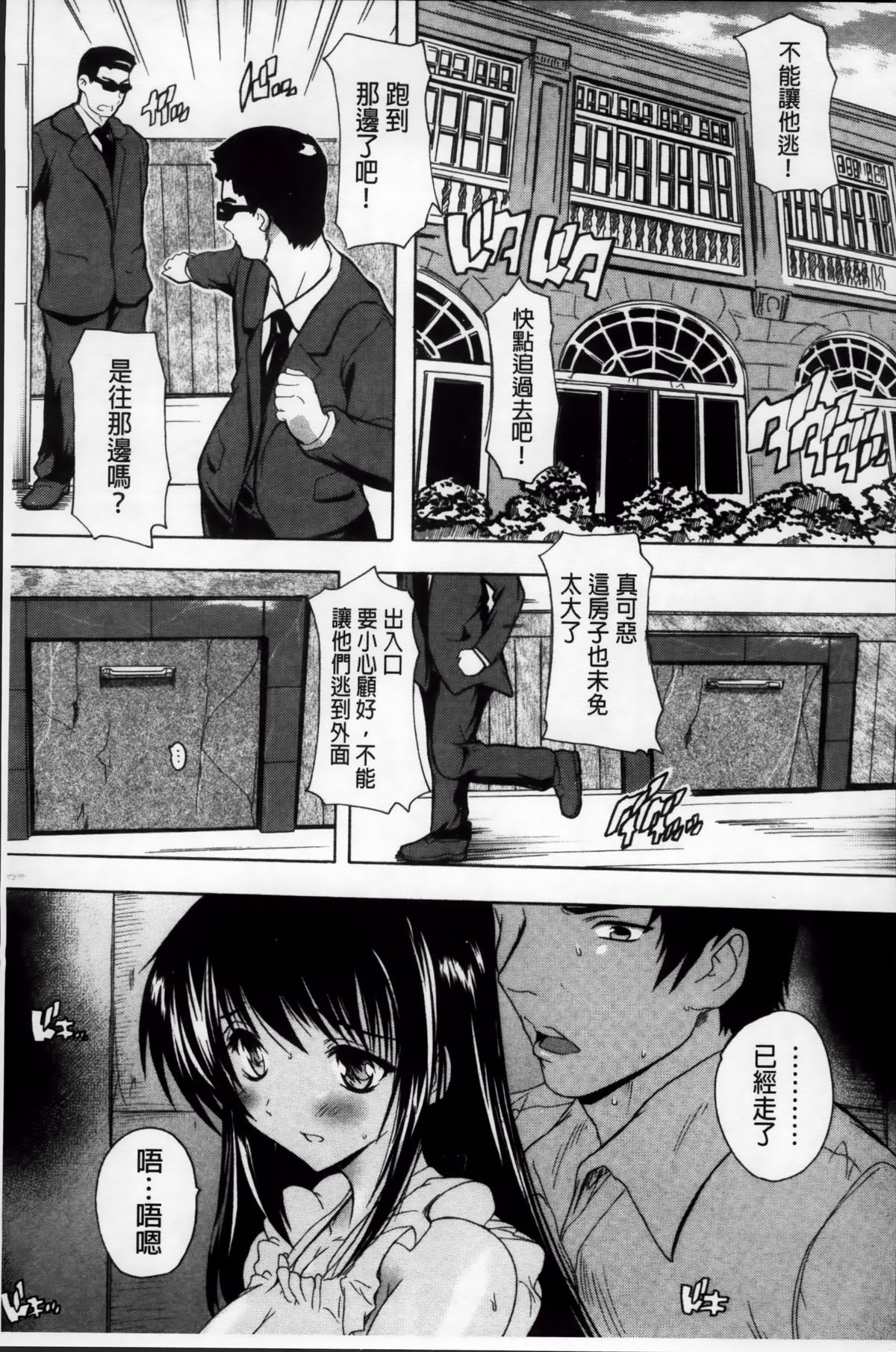 [奈塚Q弥] ここは快楽荘~住民みんな淫乱すぎィッ!~ [中国翻訳]