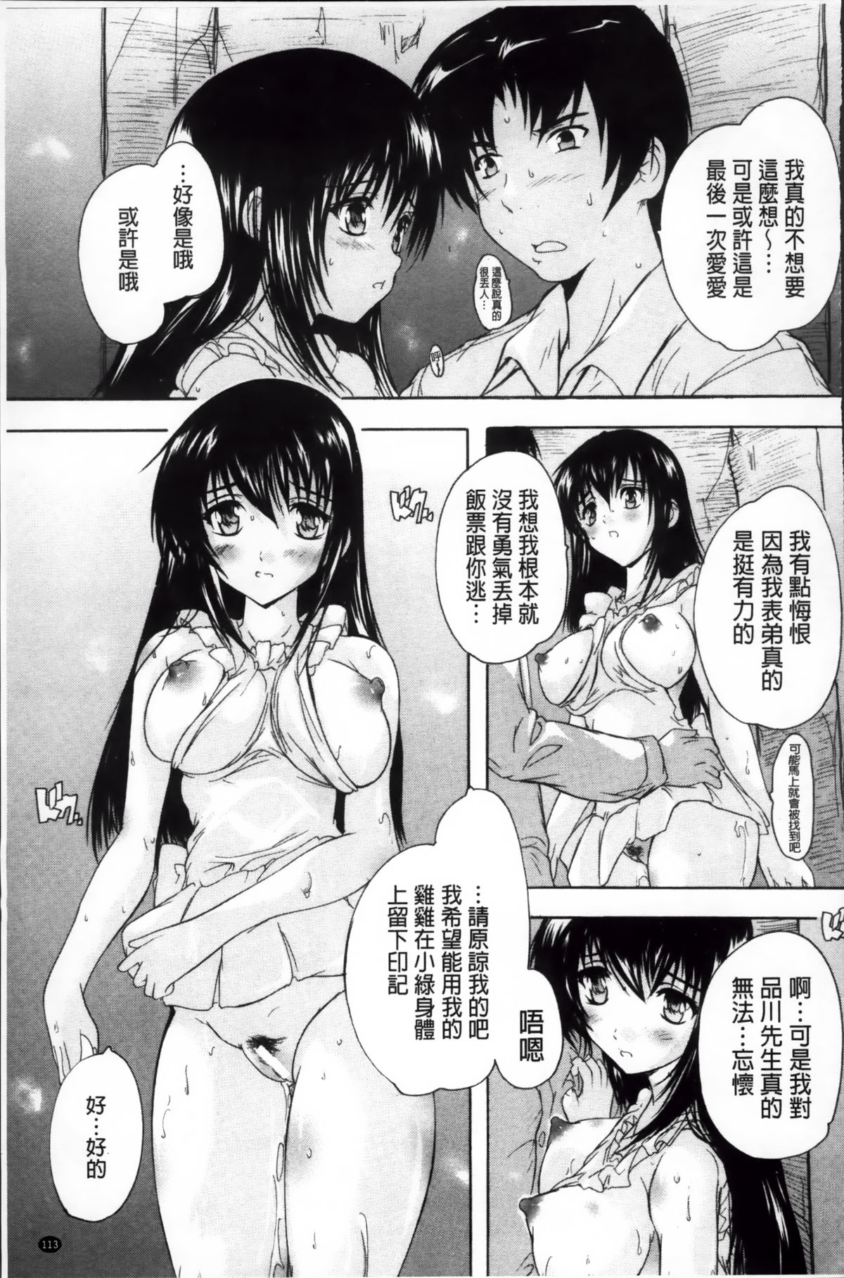 [奈塚Q弥] ここは快楽荘~住民みんな淫乱すぎィッ!~ [中国翻訳]