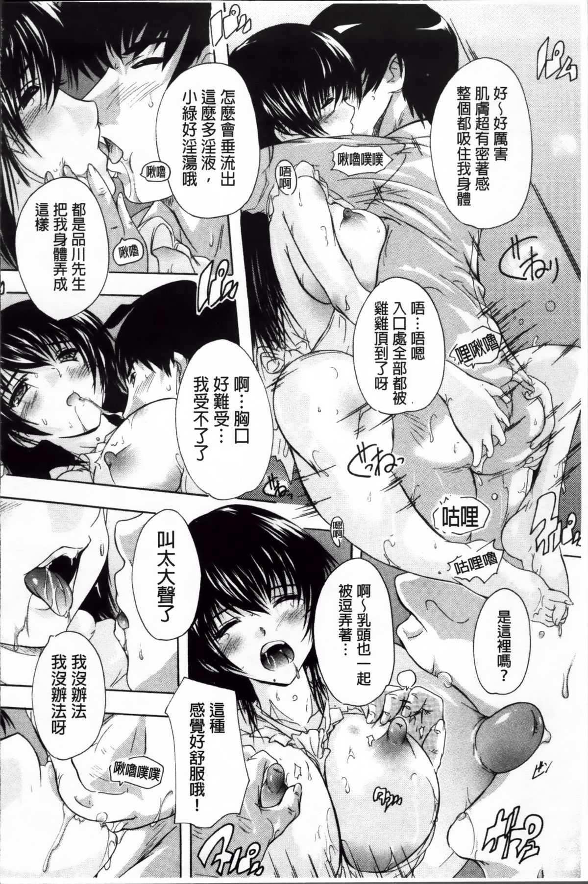 [奈塚Q弥] ここは快楽荘~住民みんな淫乱すぎィッ!~ [中国翻訳]