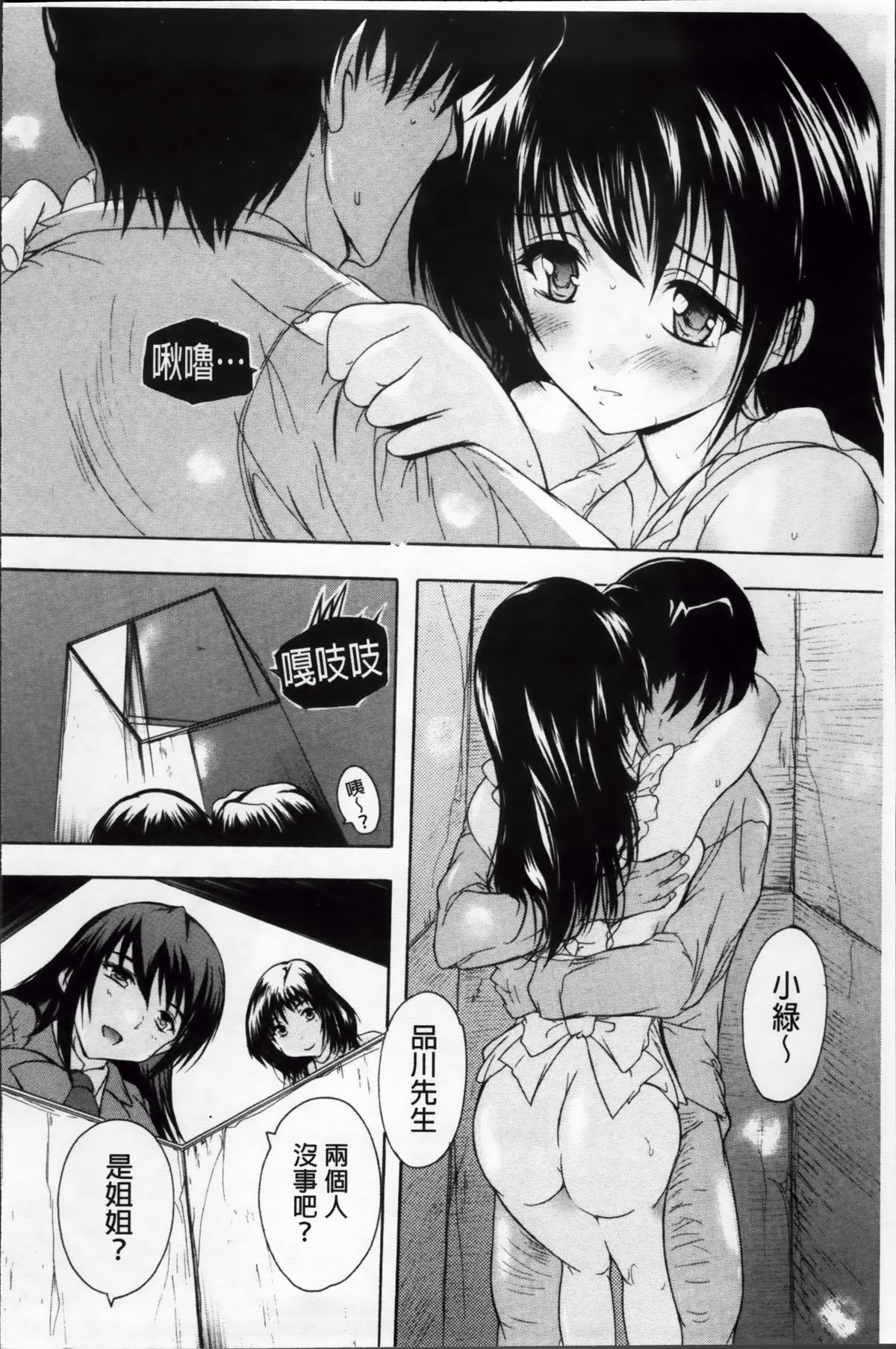 [奈塚Q弥] ここは快楽荘~住民みんな淫乱すぎィッ!~ [中国翻訳]