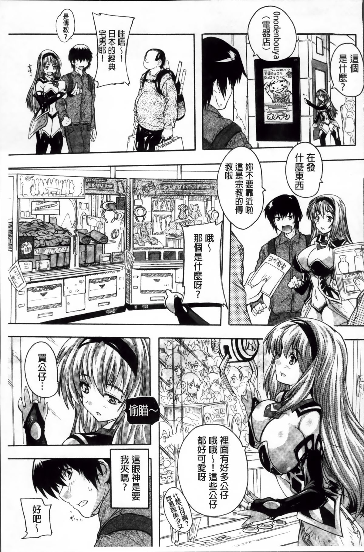 [奈塚Q弥] ここは快楽荘~住民みんな淫乱すぎィッ!~ [中国翻訳]