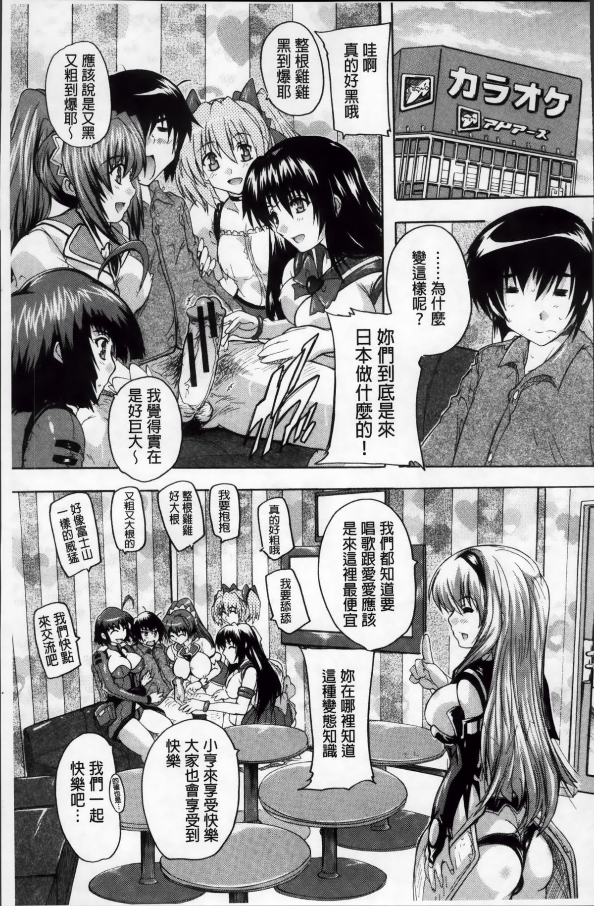 [奈塚Q弥] ここは快楽荘~住民みんな淫乱すぎィッ!~ [中国翻訳]