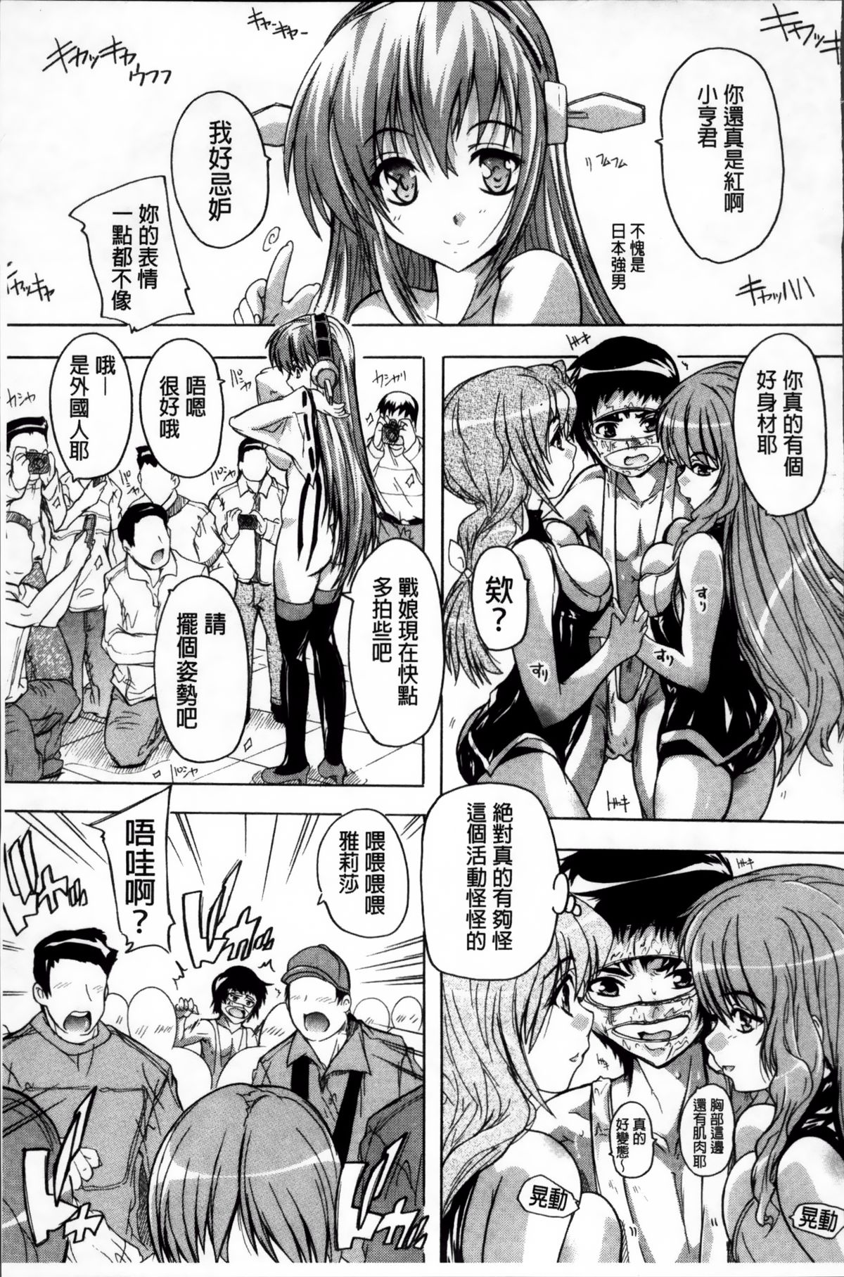 [奈塚Q弥] ここは快楽荘~住民みんな淫乱すぎィッ!~ [中国翻訳]