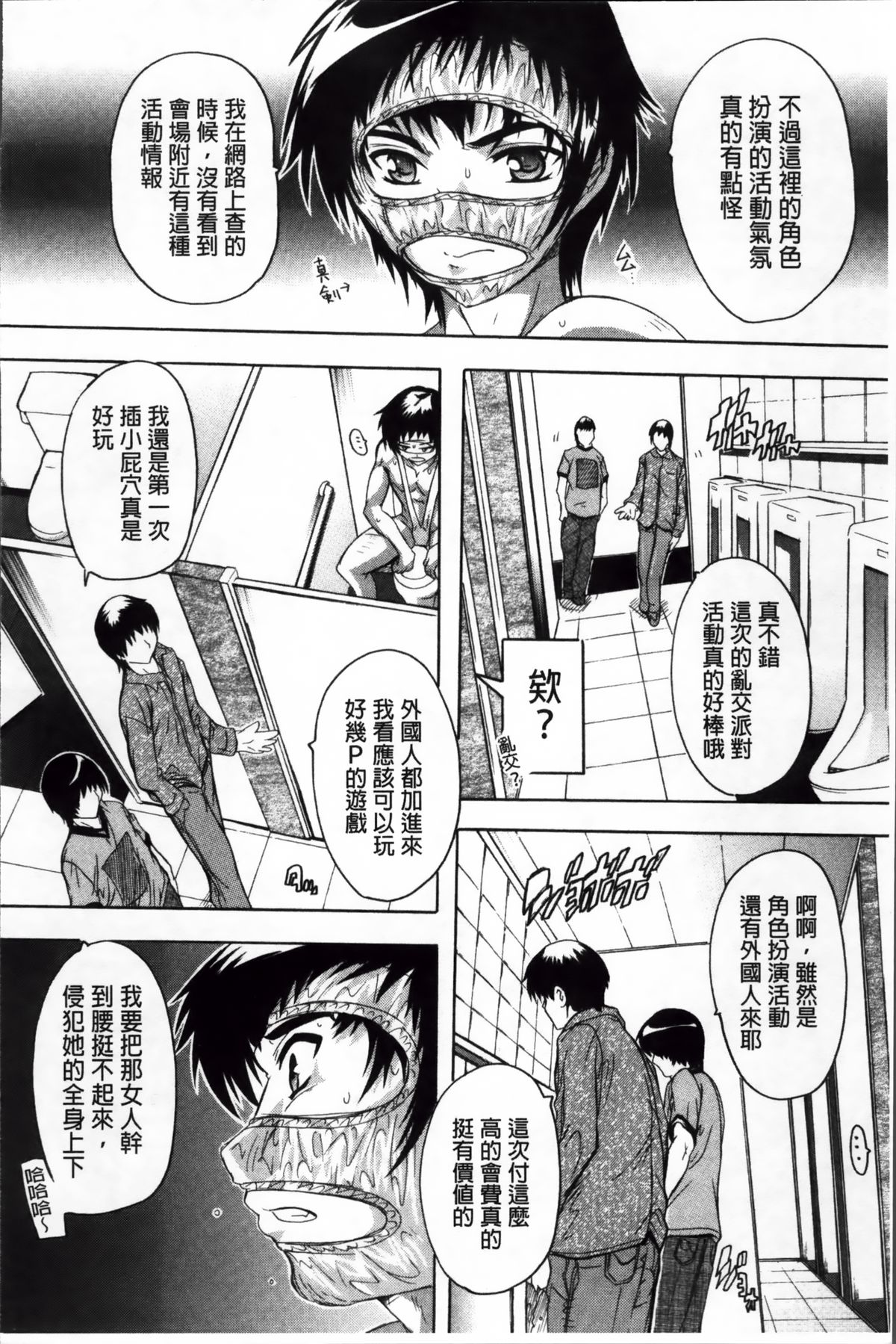 [奈塚Q弥] ここは快楽荘~住民みんな淫乱すぎィッ!~ [中国翻訳]