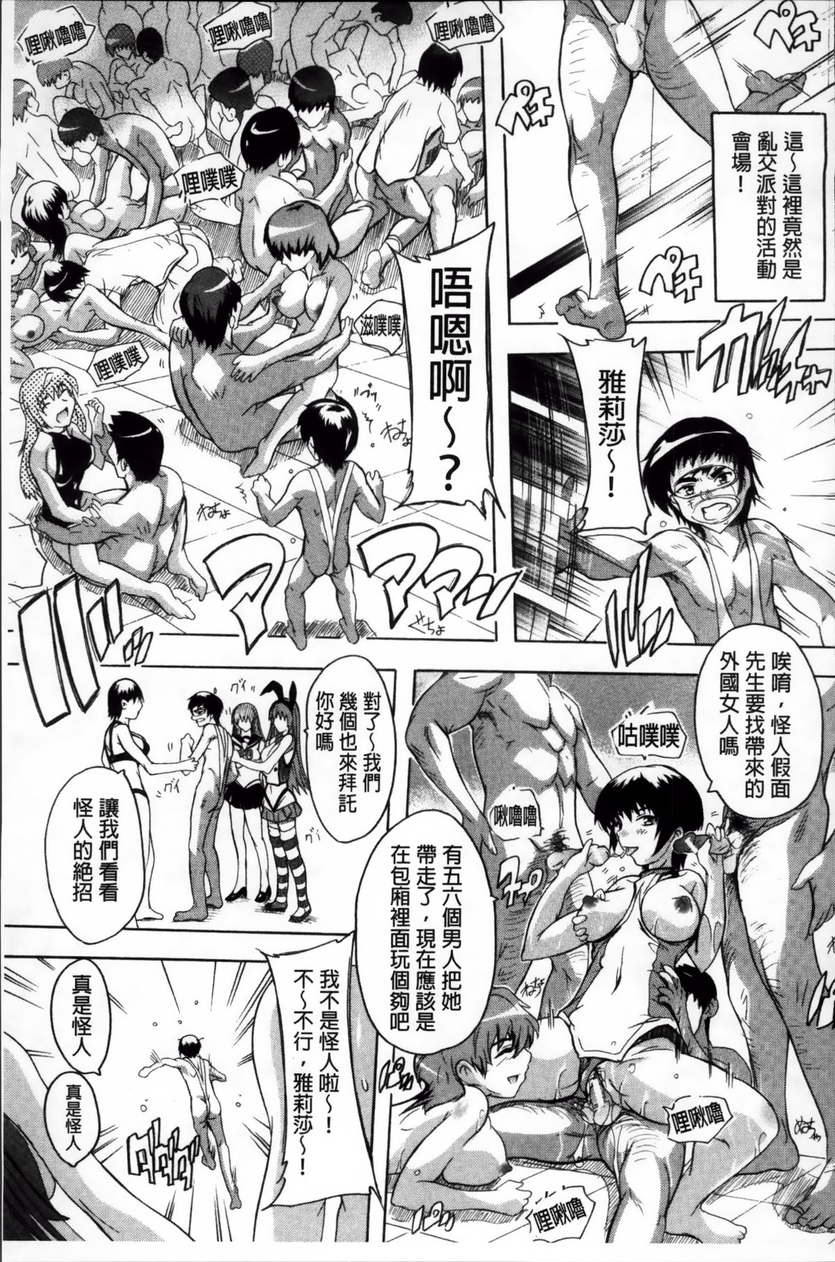 [奈塚Q弥] ここは快楽荘~住民みんな淫乱すぎィッ!~ [中国翻訳]