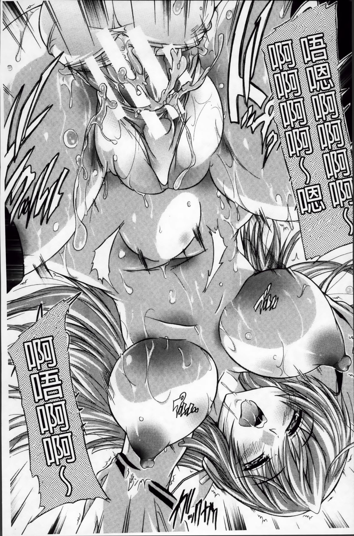 [奈塚Q弥] ここは快楽荘~住民みんな淫乱すぎィッ!~ [中国翻訳]