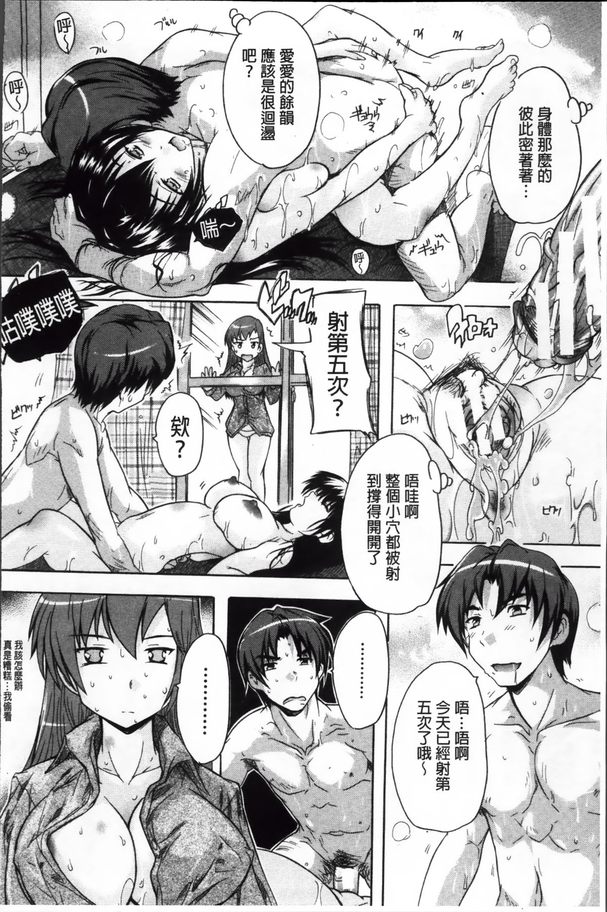 [奈塚Q弥] ここは快楽荘~住民みんな淫乱すぎィッ!~ [中国翻訳]